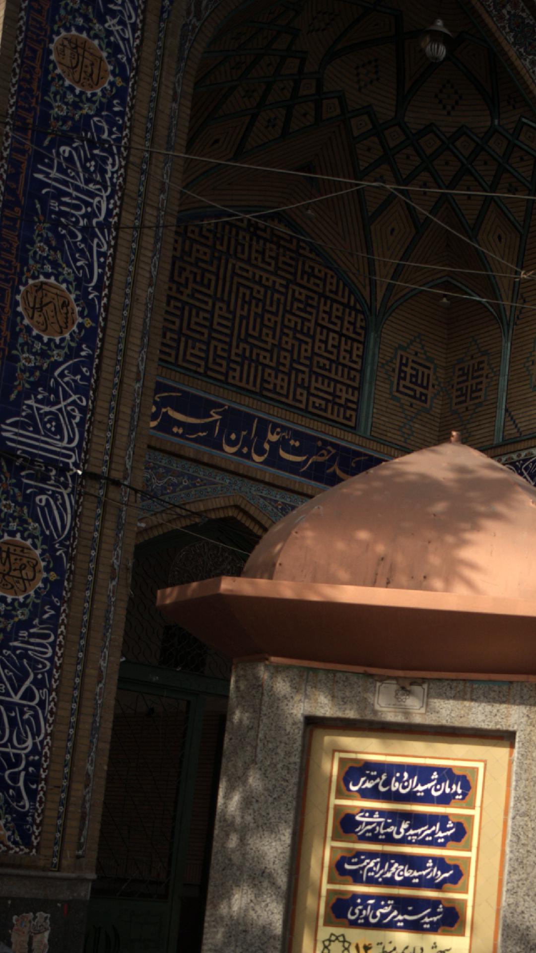 مسجد علی ابن الحسین