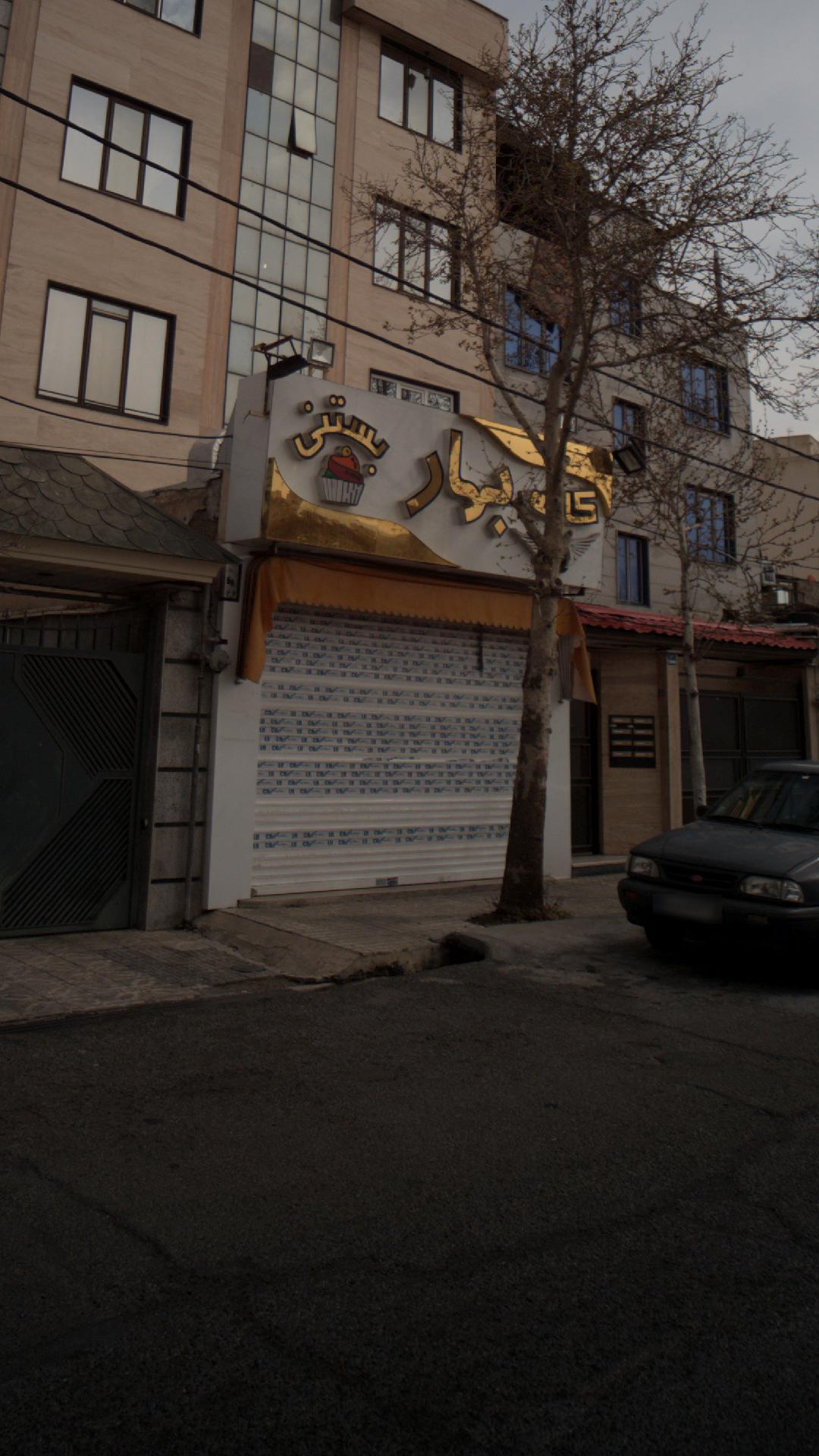 کافه بهار