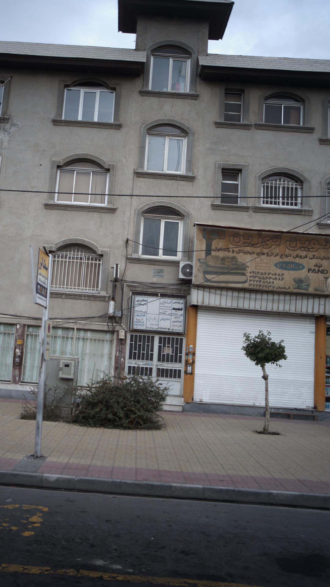 مطب دندانپزشکی دکتر ندا الهی