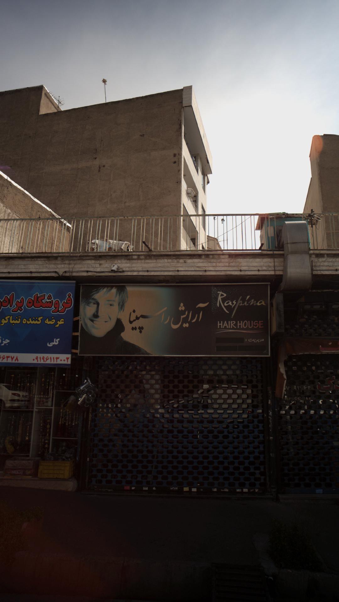 آرایش راسپینا