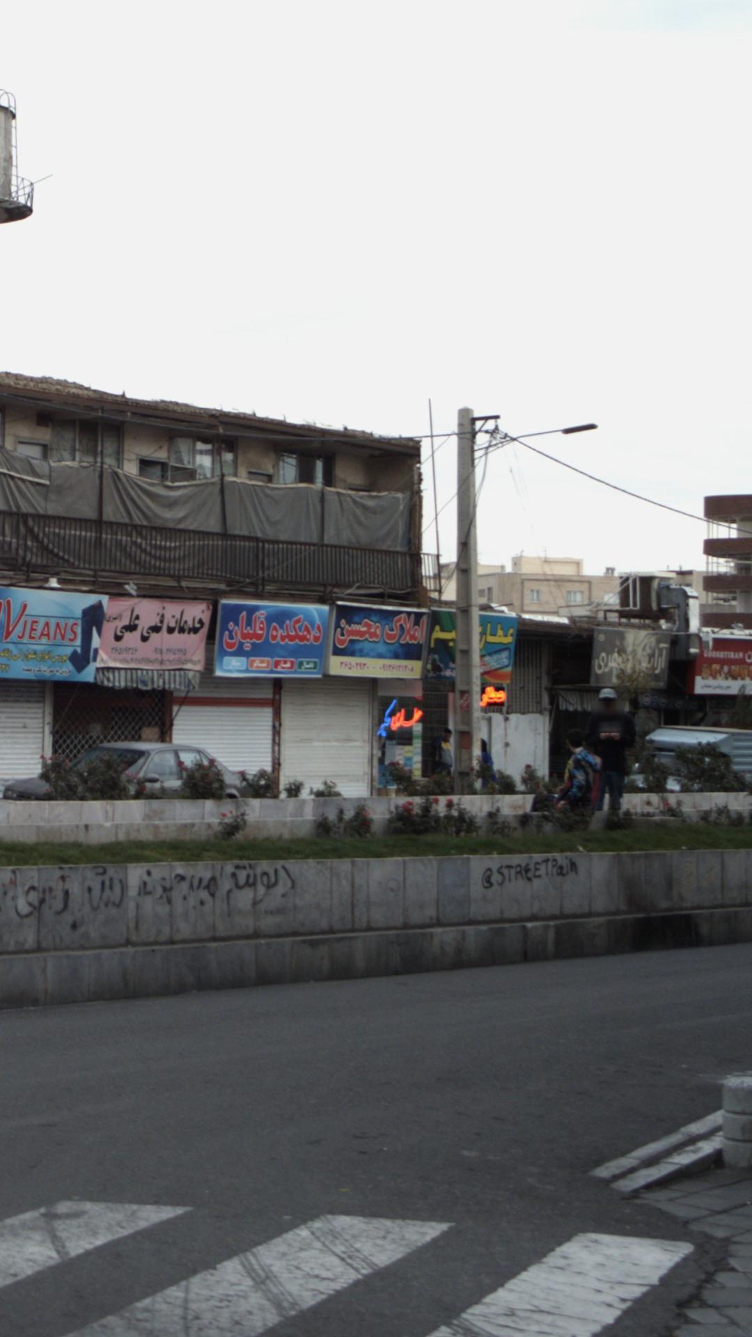املاک محسن