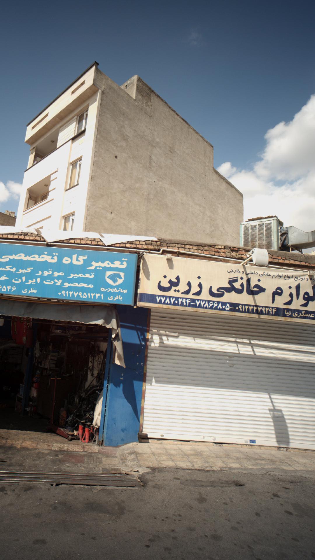 لوازم خانگی زرین
