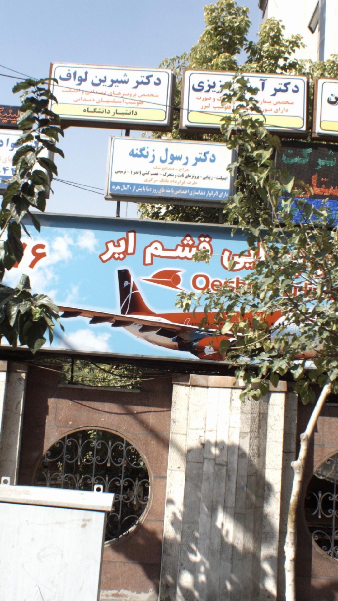 دکتر رسول زنگنه