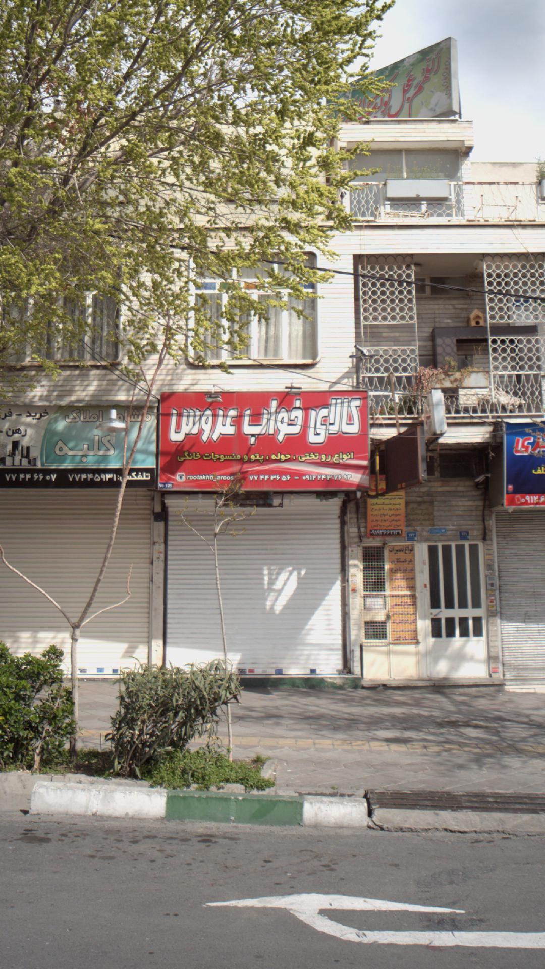 کالای خواب عروس ‍