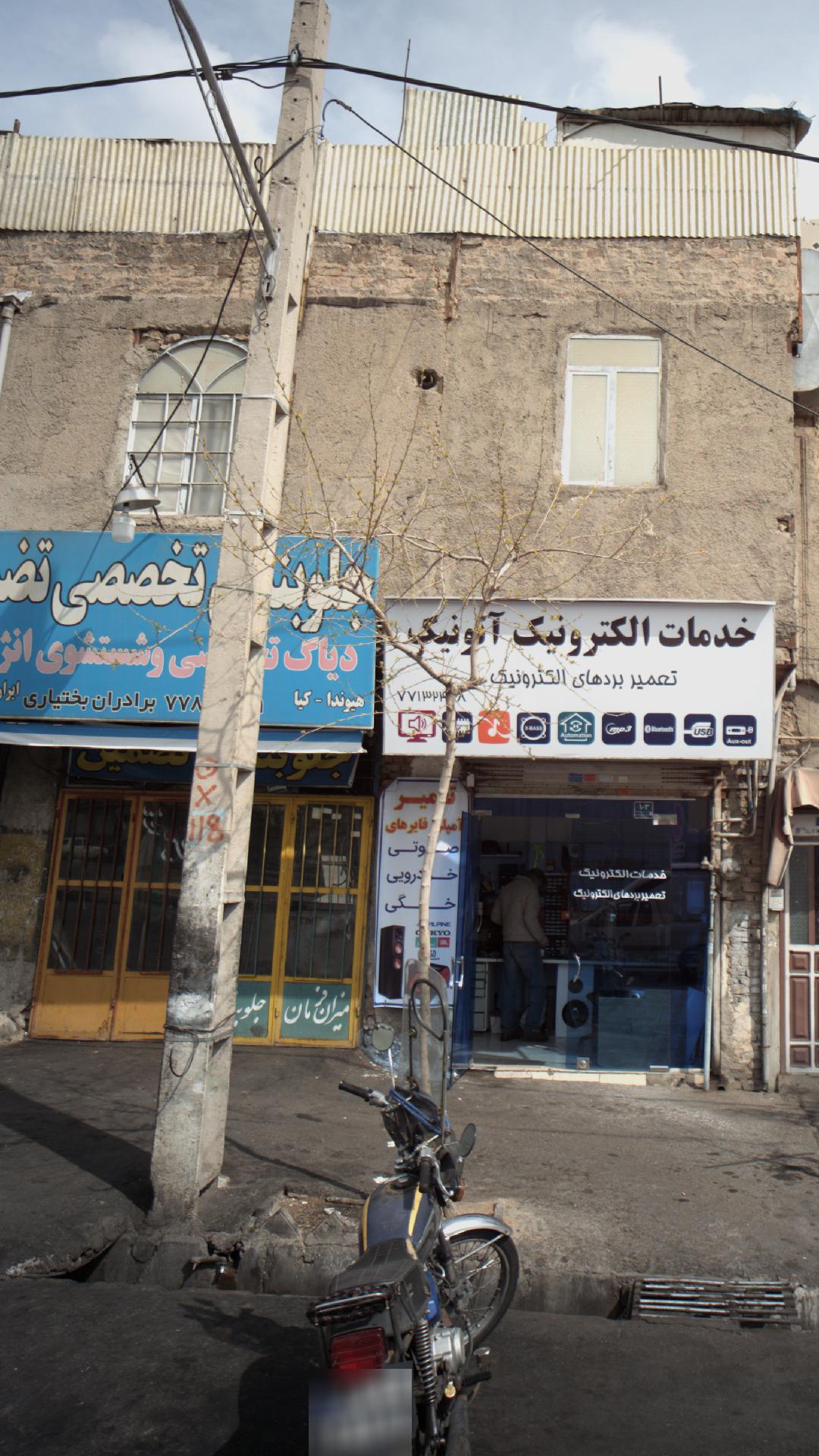 جلوبندی تخصصی برادران بختیاری