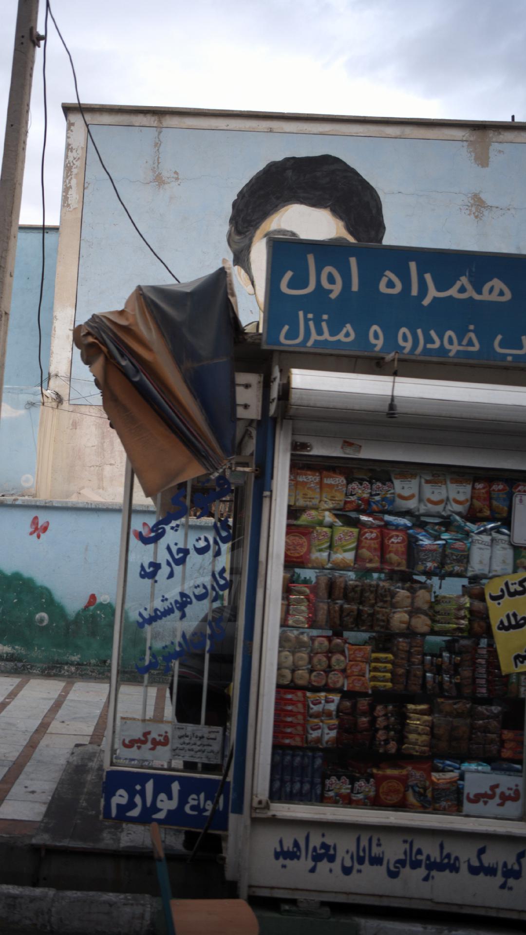 دکه مواد غذایی