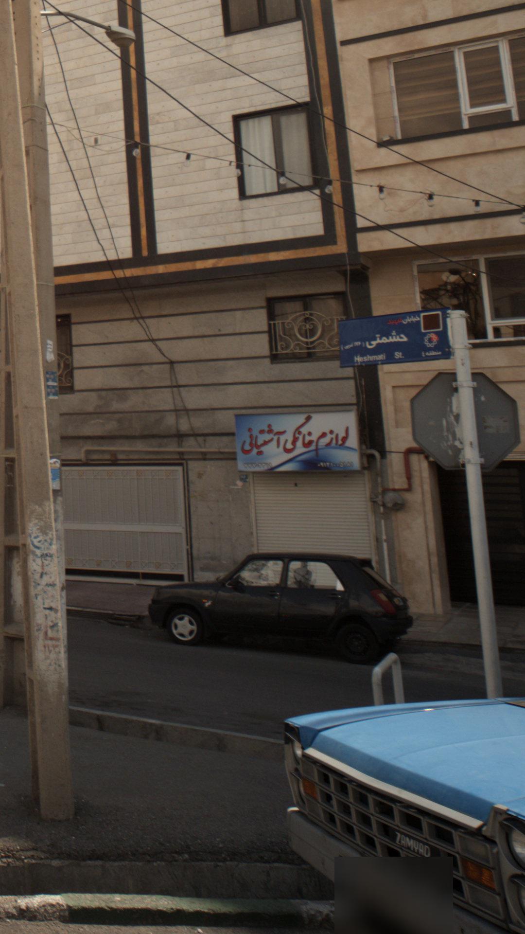 لوازم خانگی آشتیانی