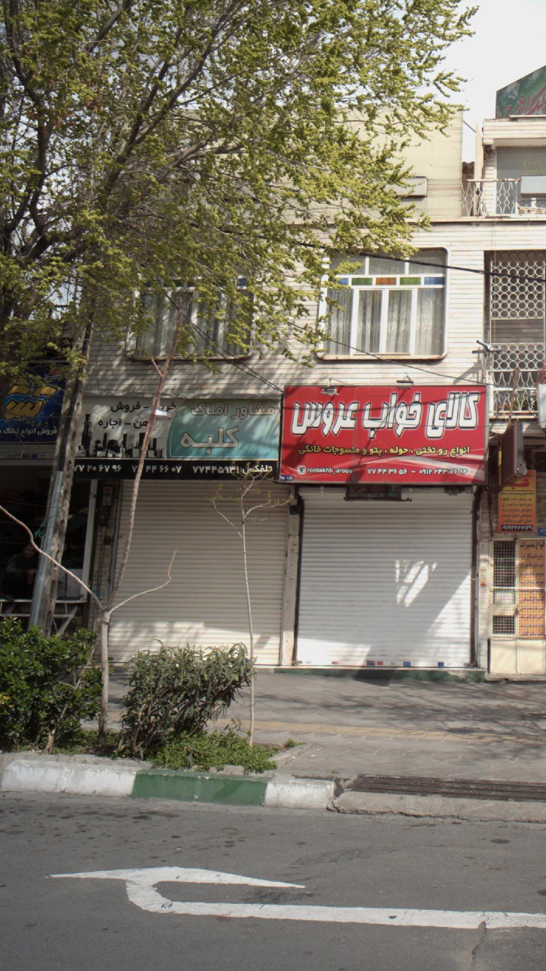 مشاور املاک کلبه