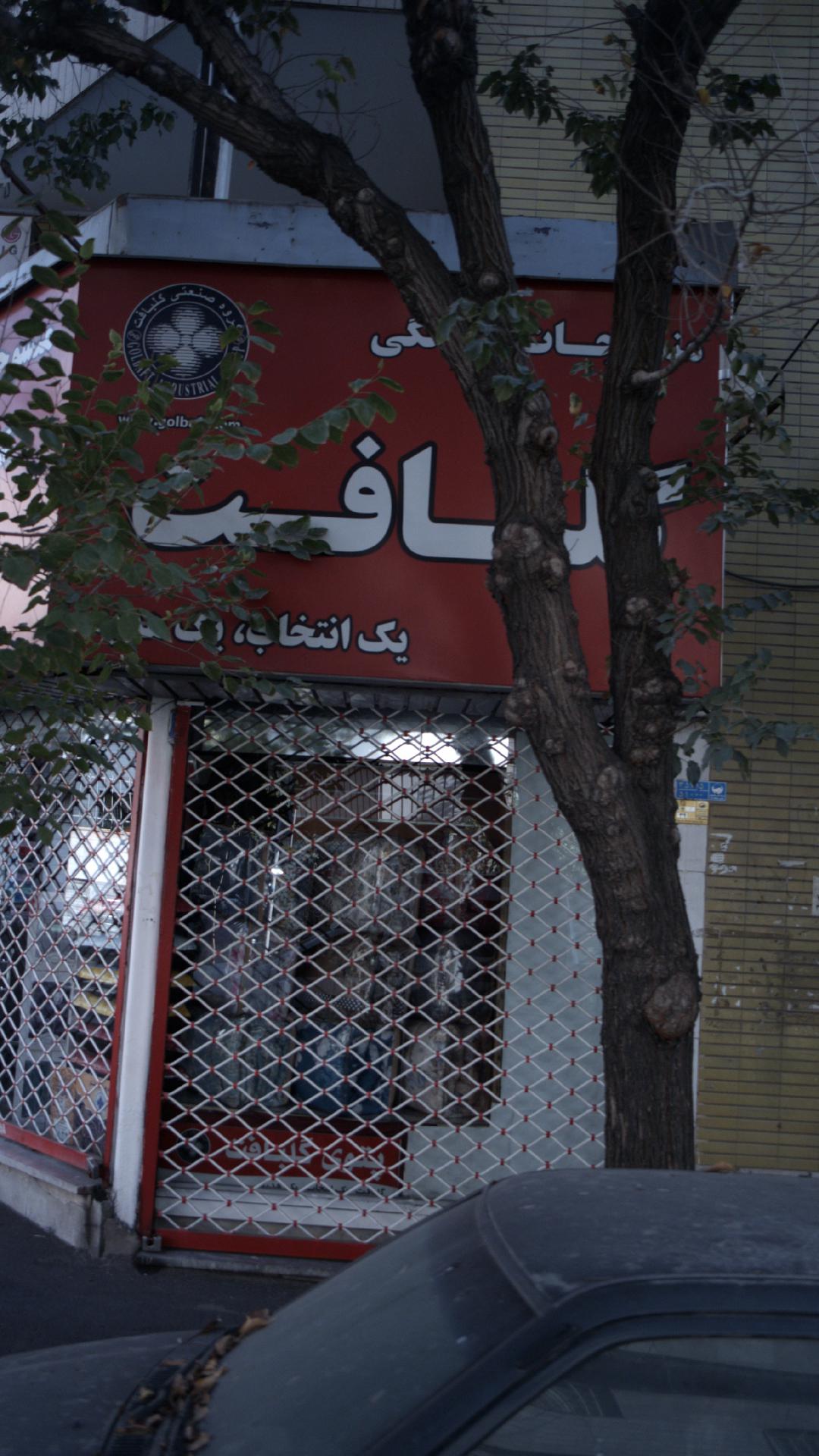 فروشگاه مرکزی پتوی گلبافت