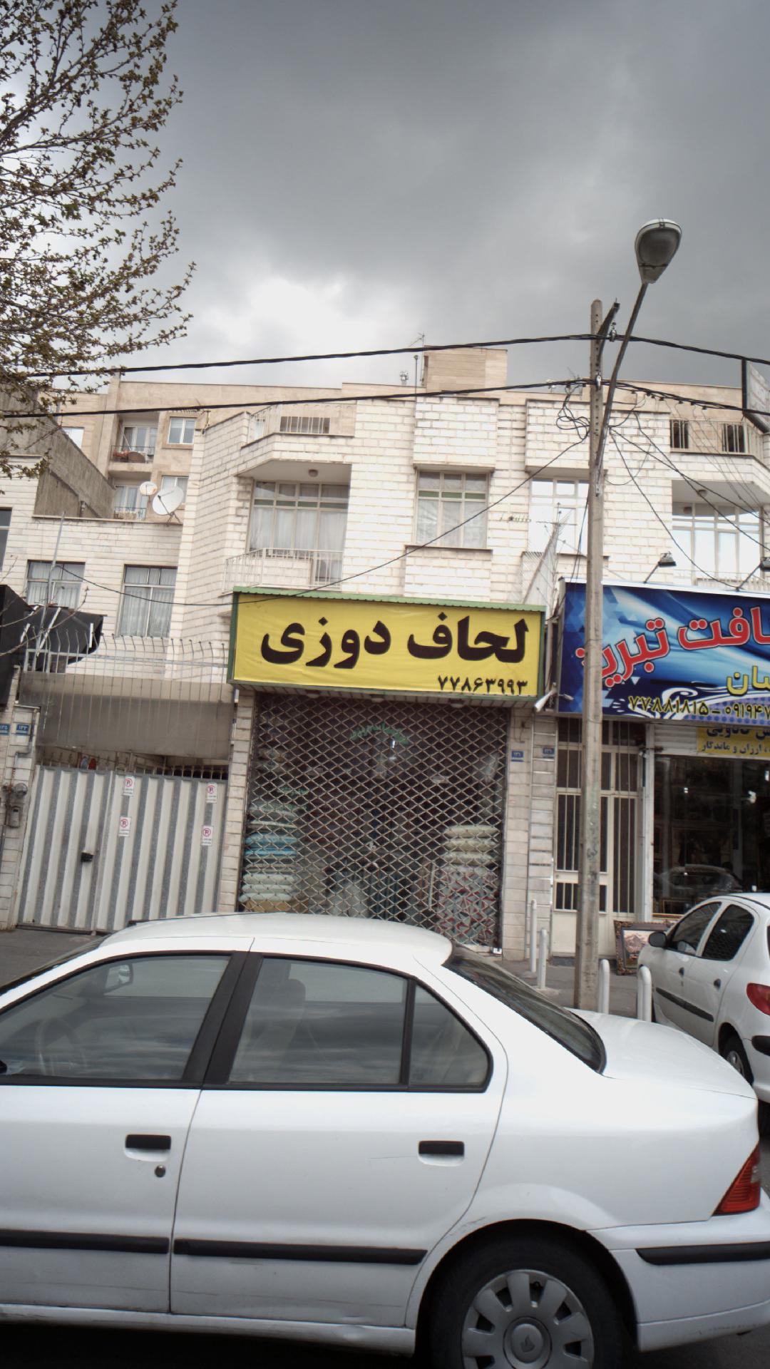 لحاف دوزی