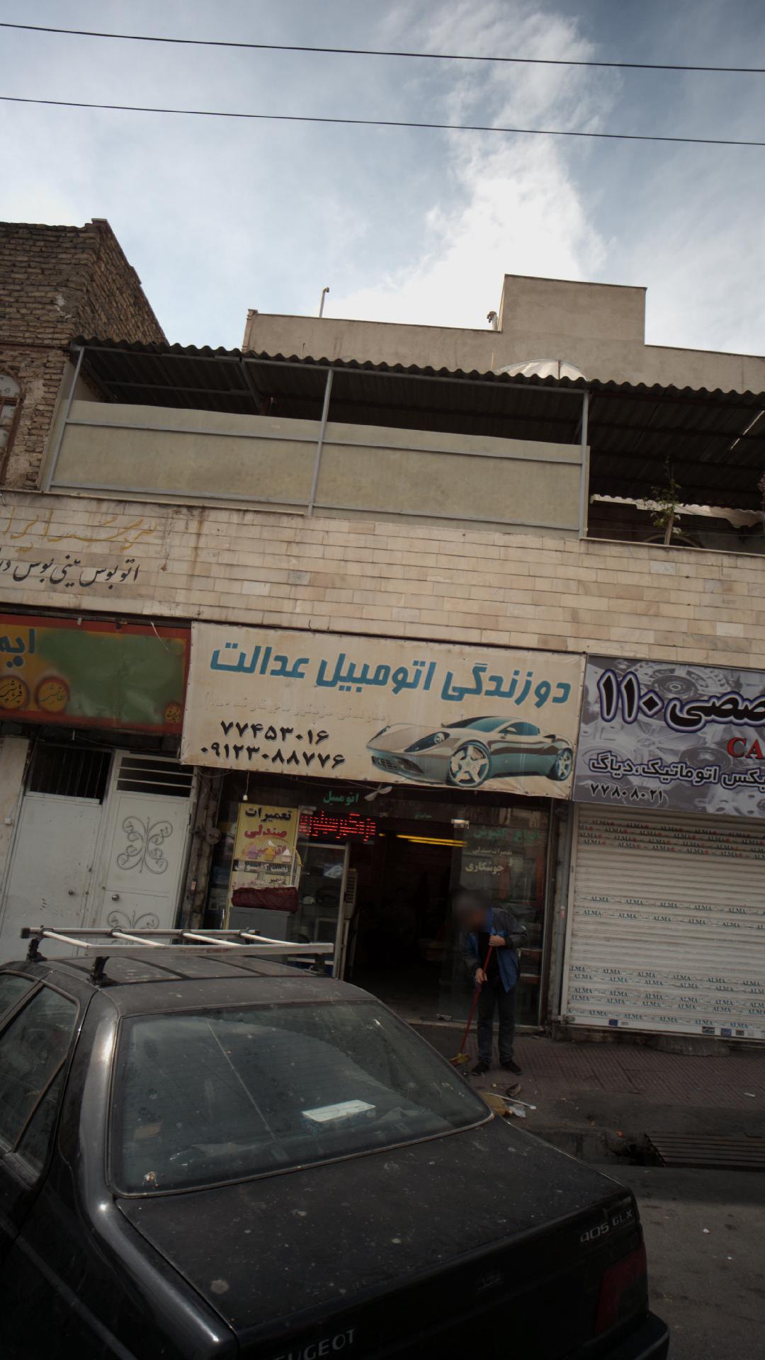 دوزندگی اتومبیل عدالت