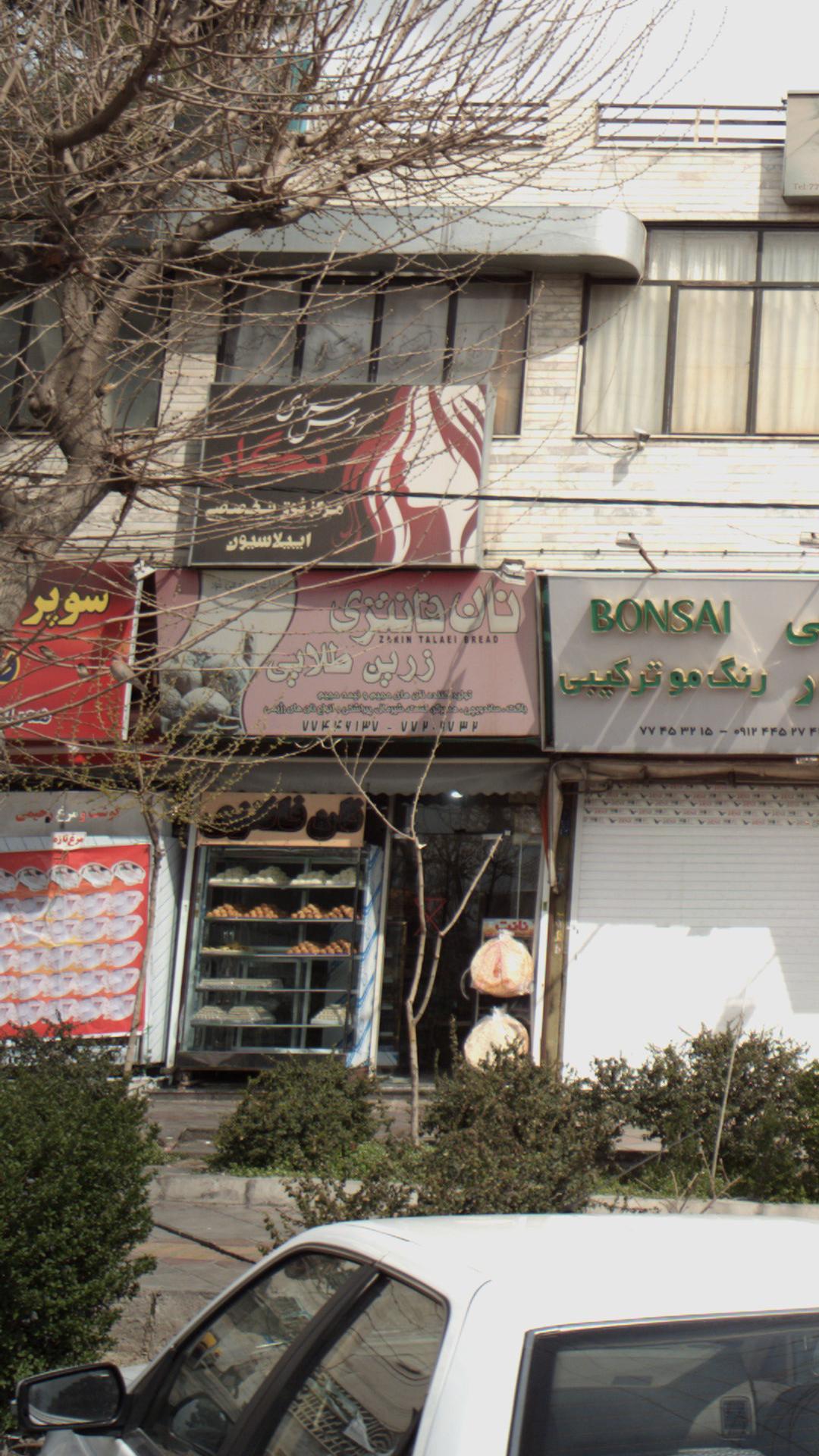 نان فانتزی زرین طلایی