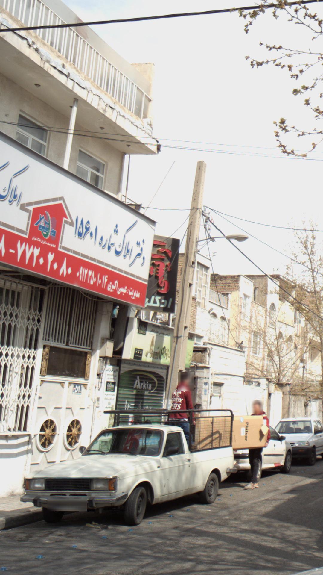 دفتر املاک شماره ۱۵۶۰۱