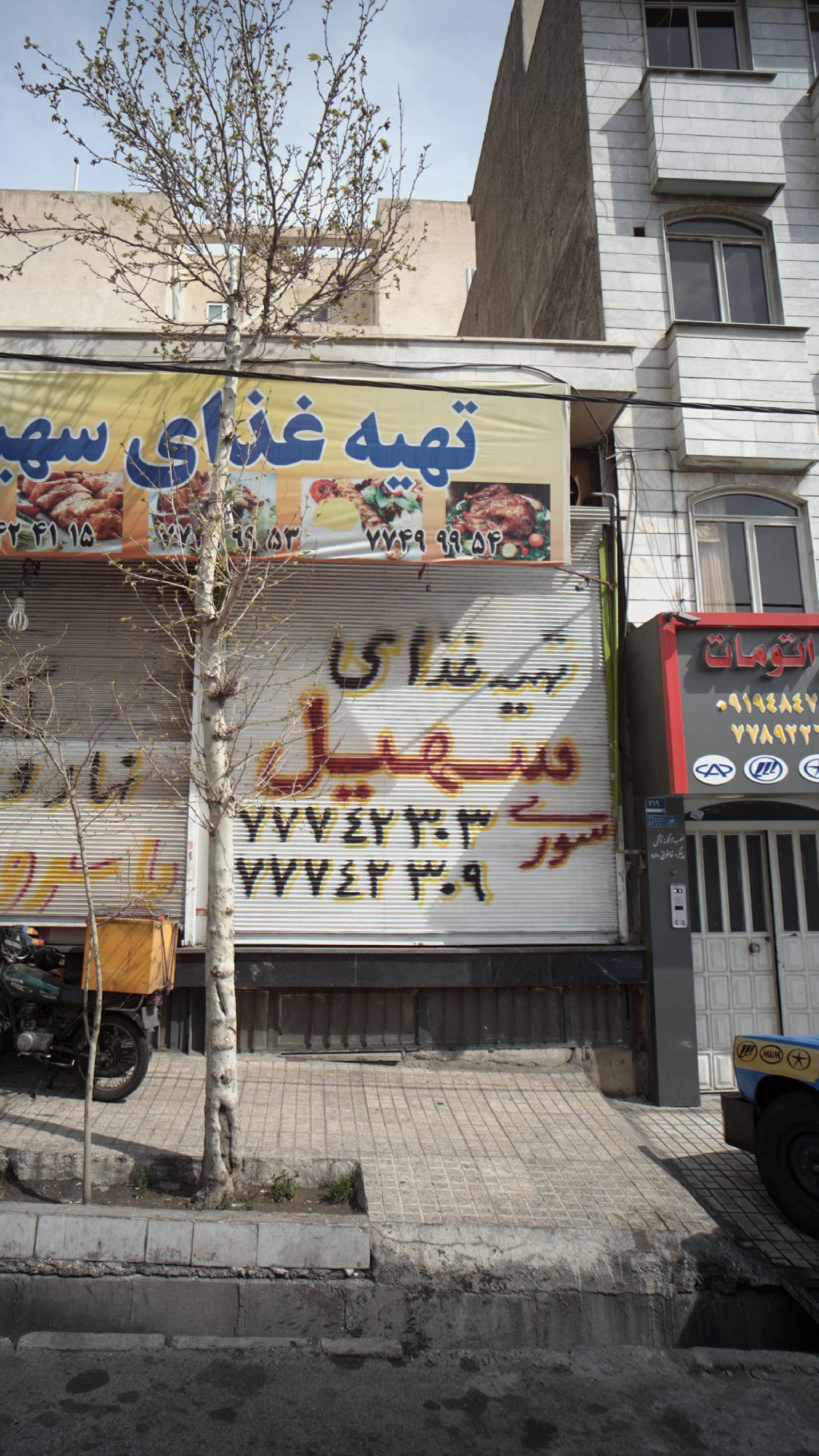 تهیه غذای سهیل