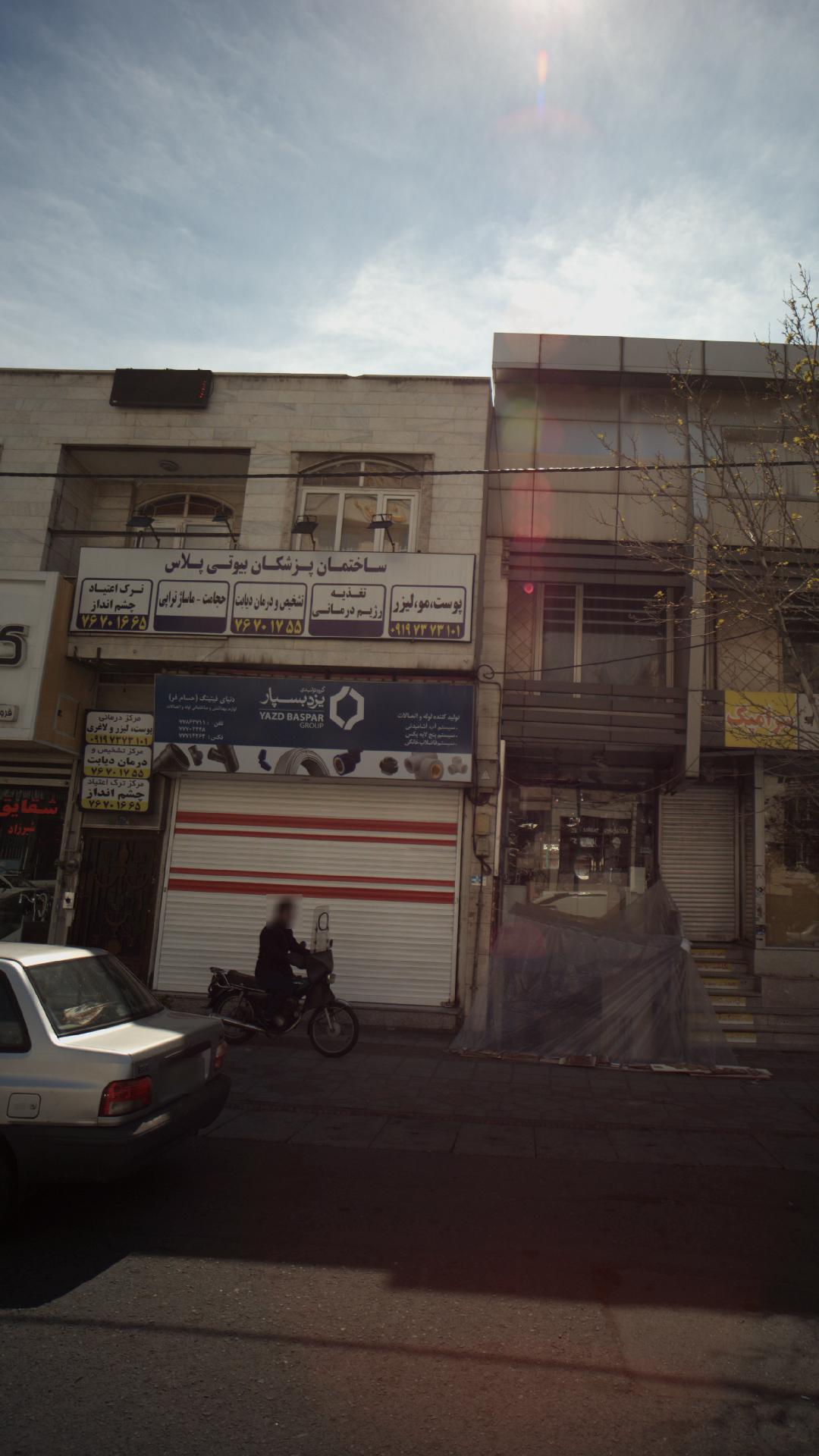 ترک اعتیاد چشم انداز