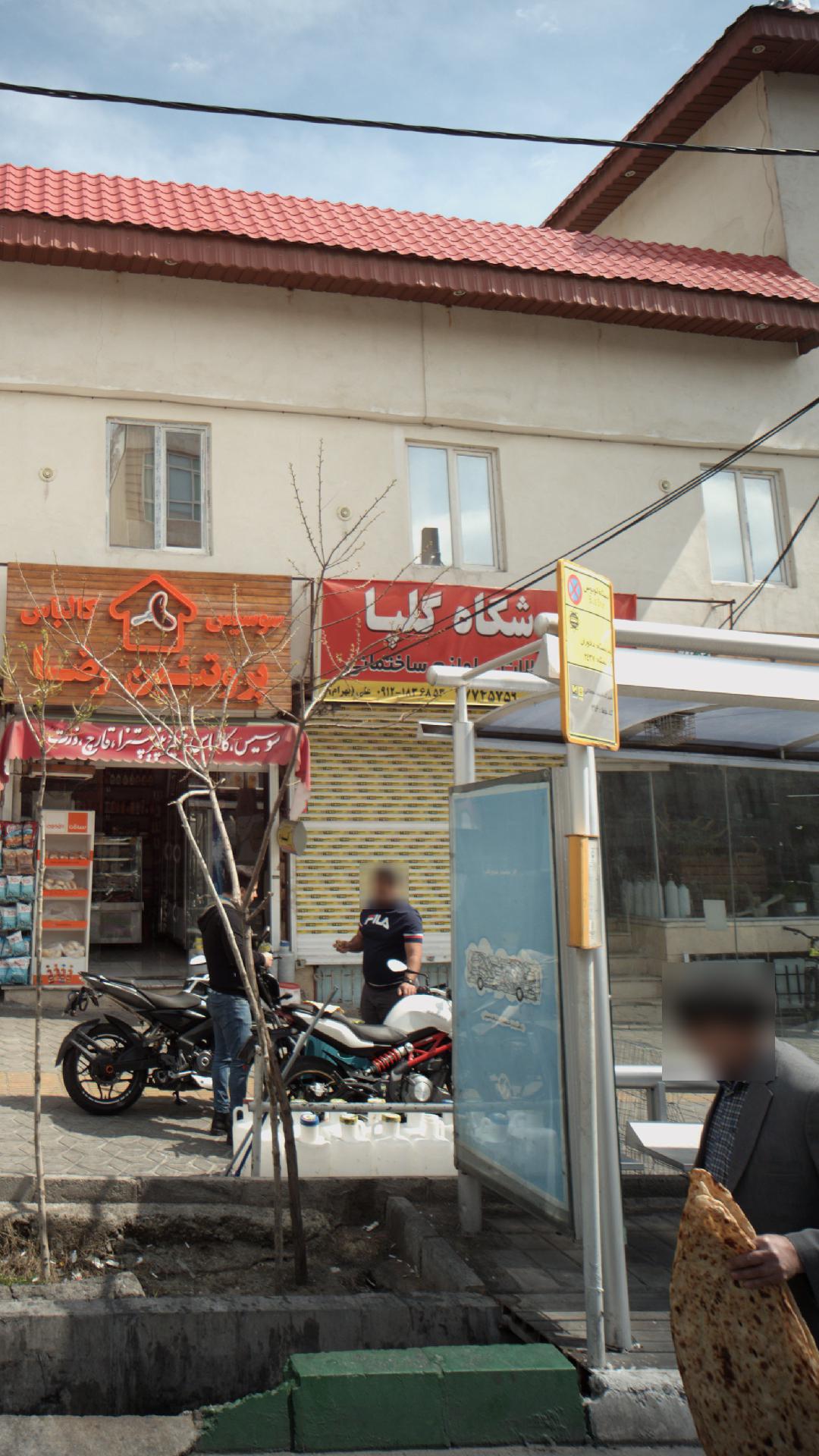 فروشگاه گلپا