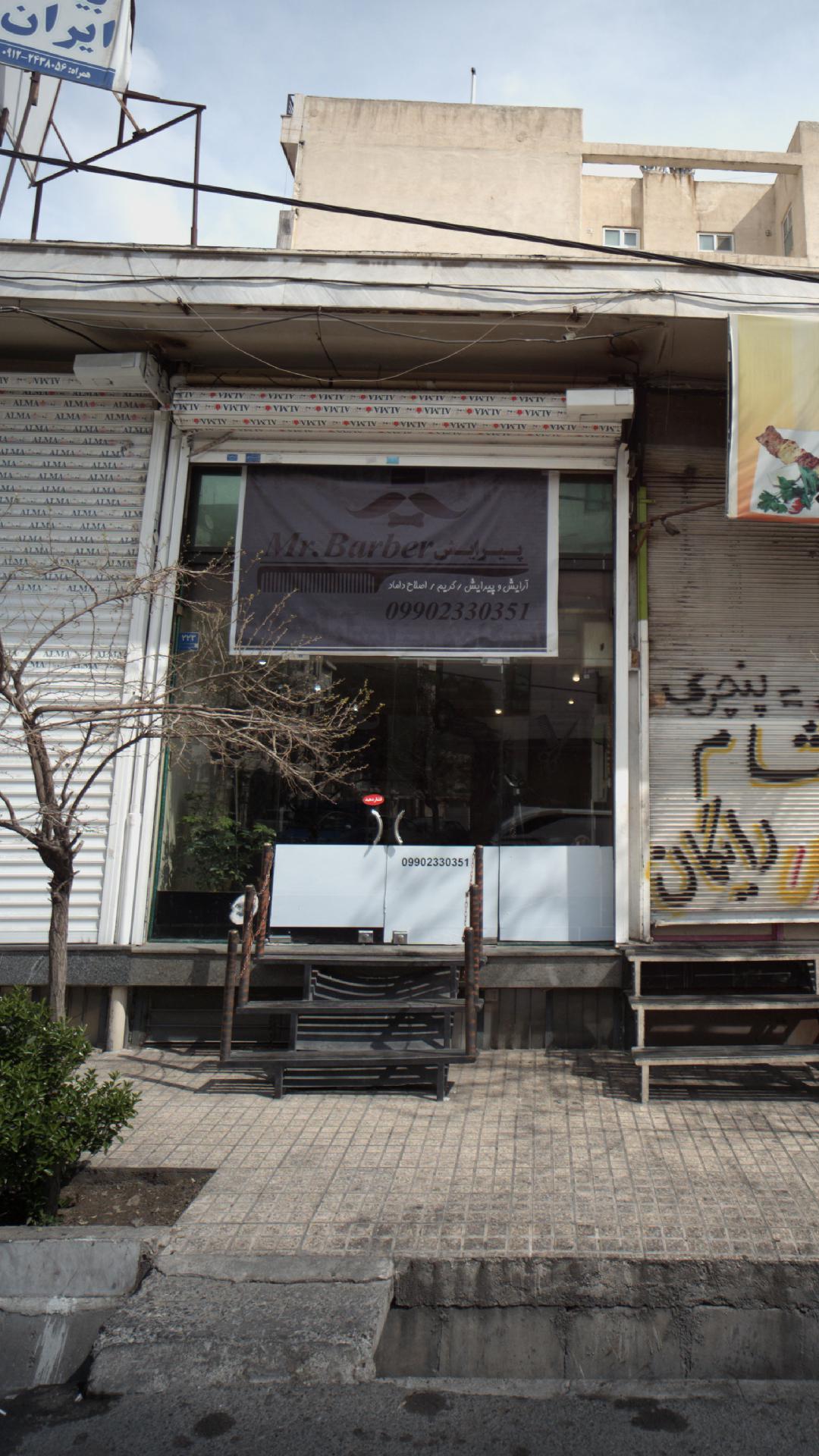 Mr.Barber پیرایش