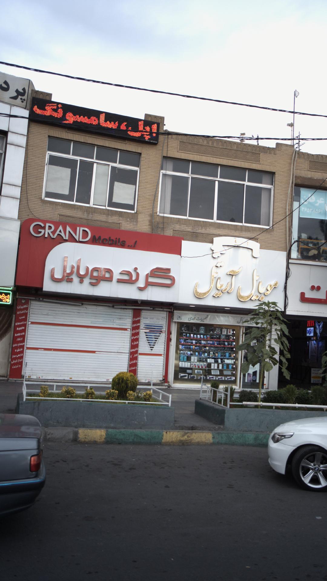 گرند موبایل