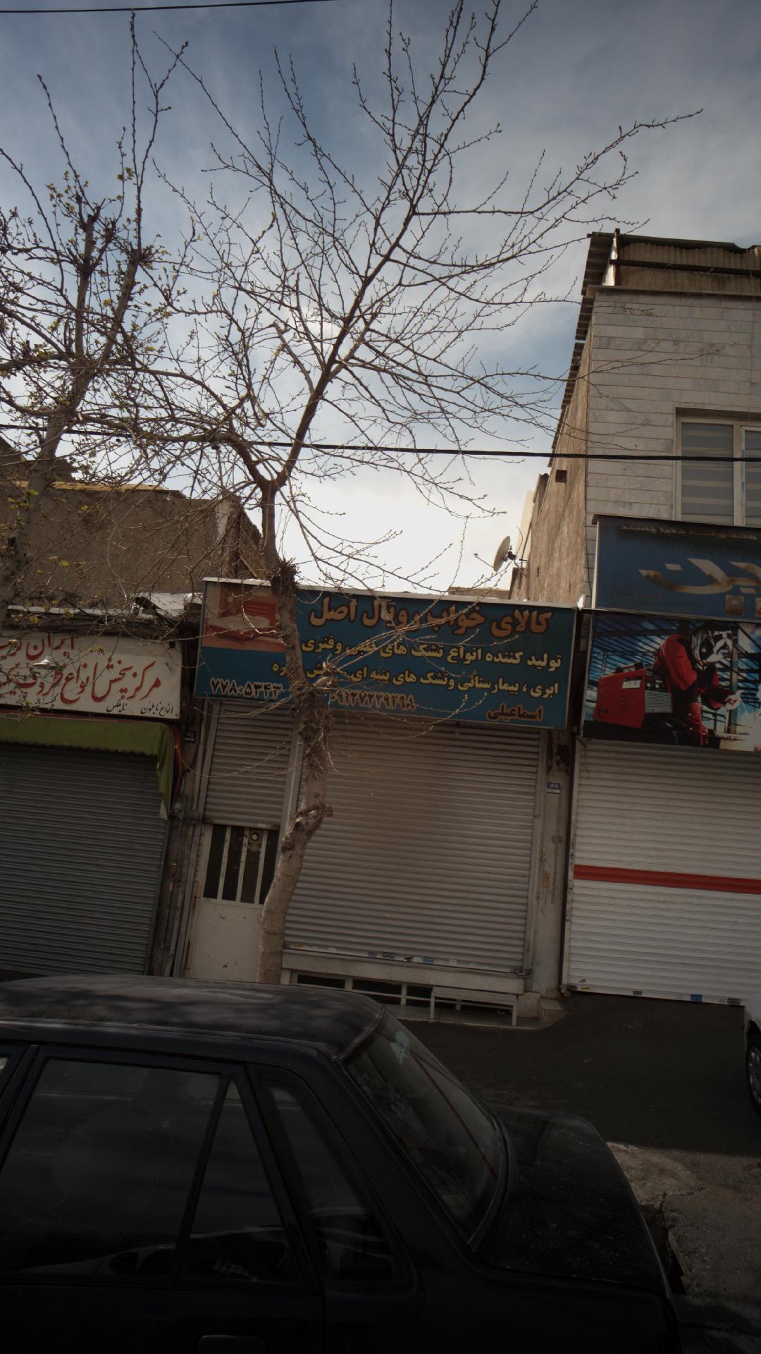کالای خواب رویال اصل