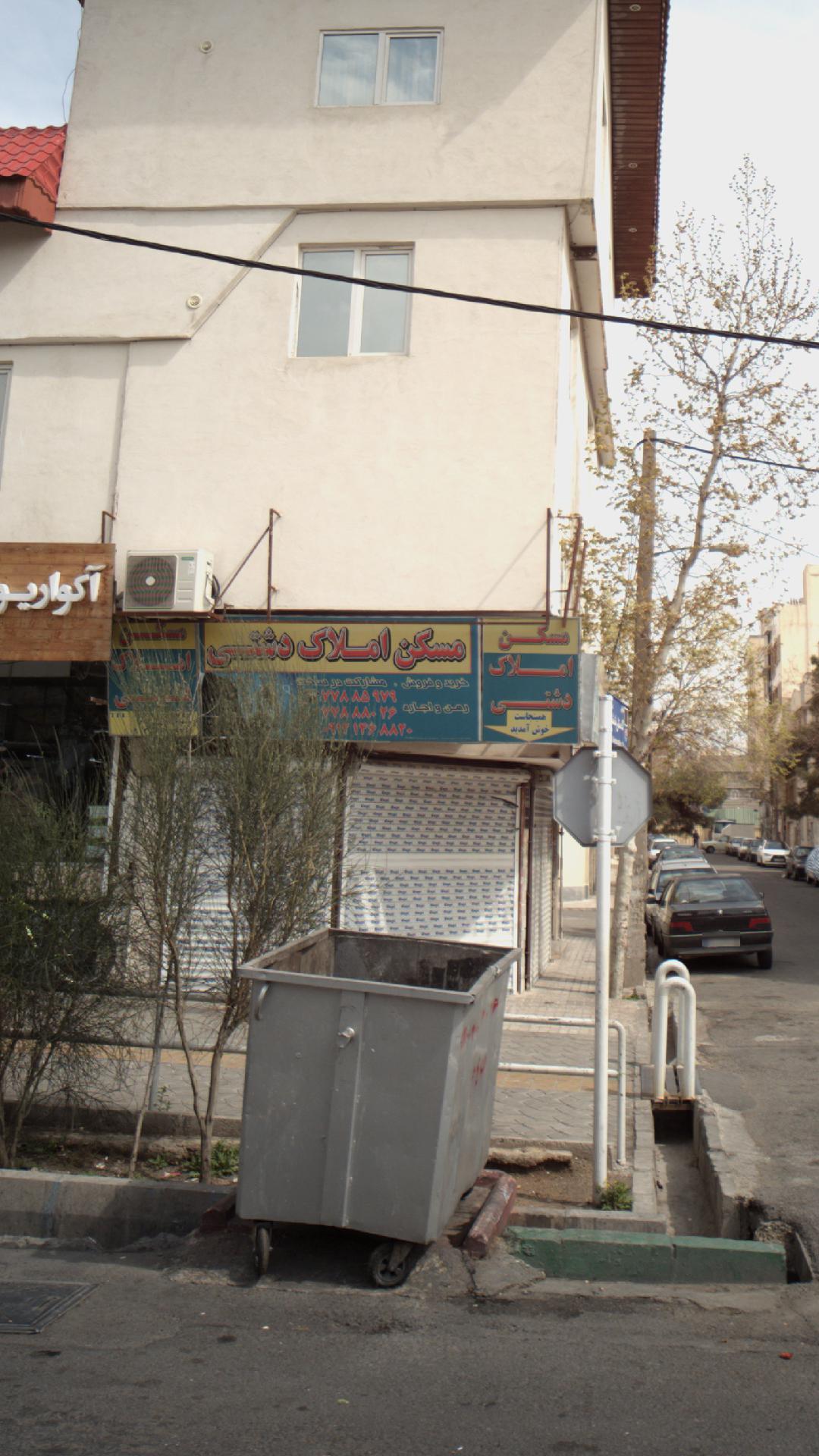 مسکن املاک دشتی