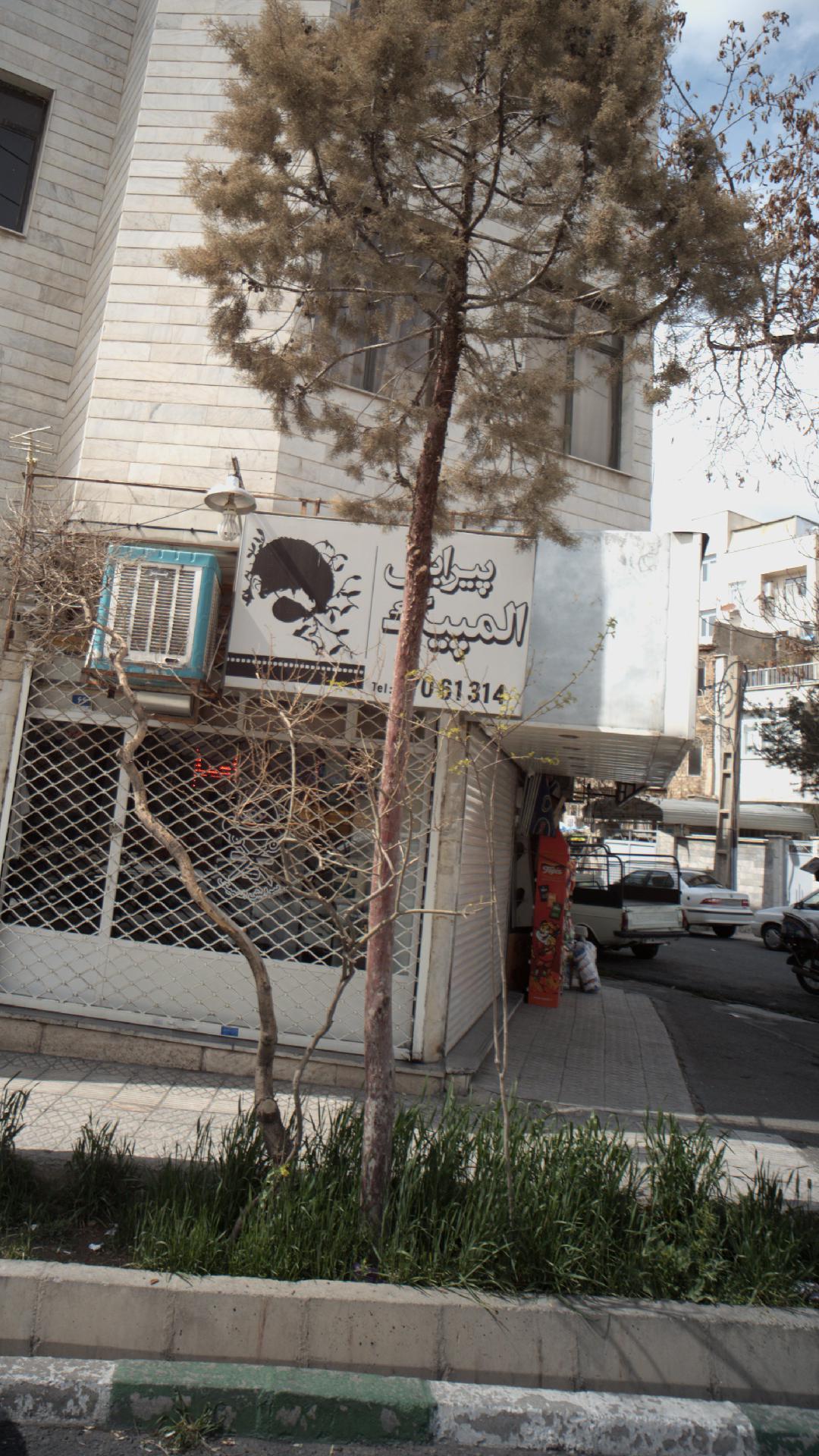 پیرایش المپیک