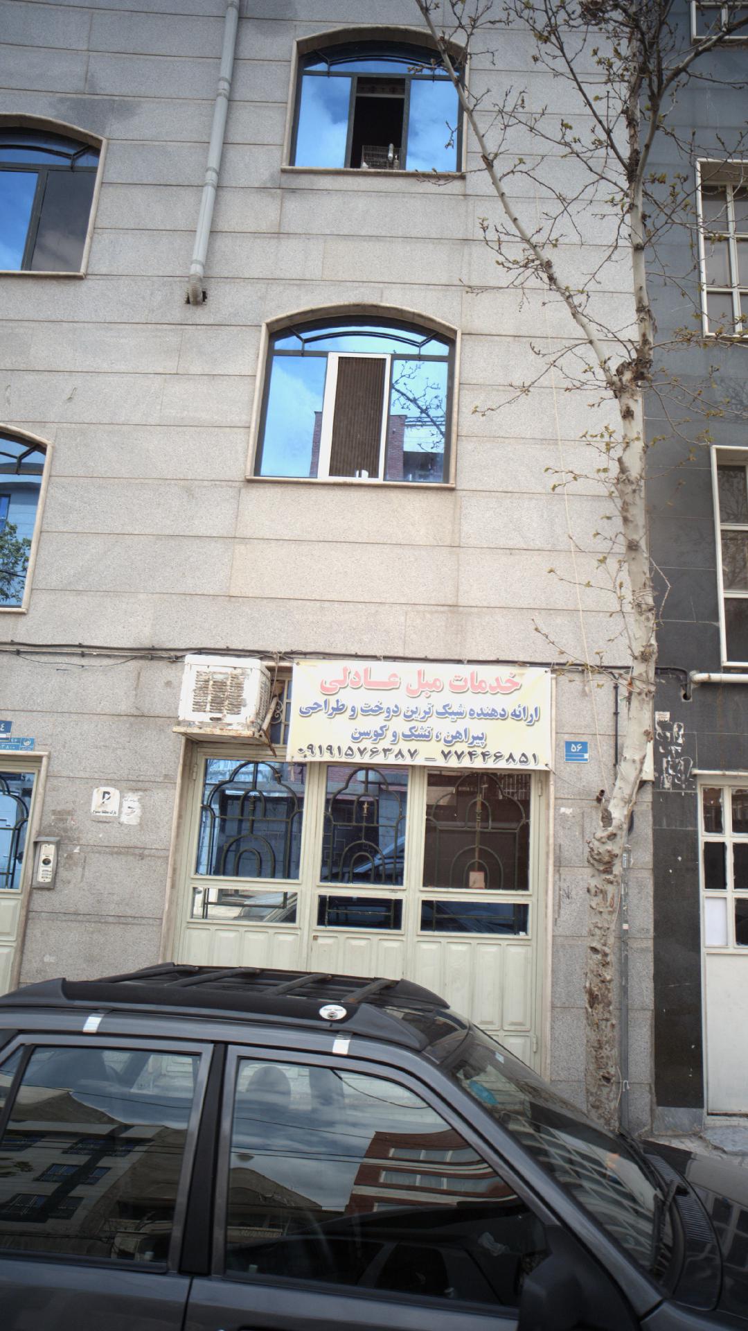 خدمات مبل عادلی