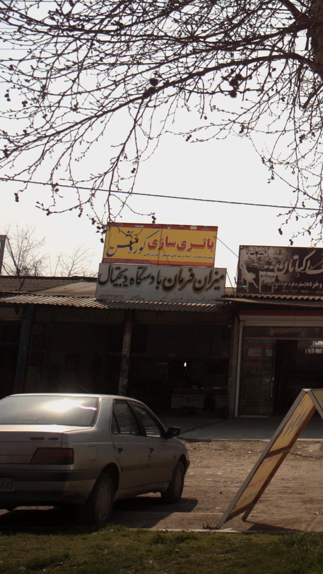 باتری سازی کوروش