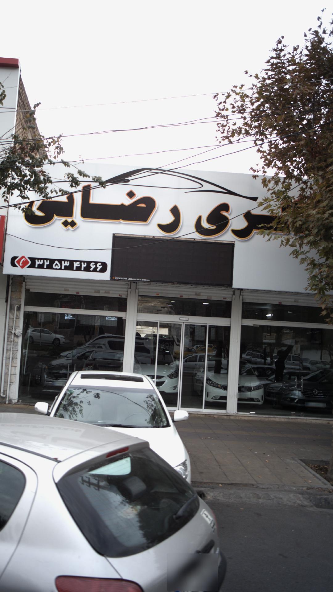 کسری رضایی