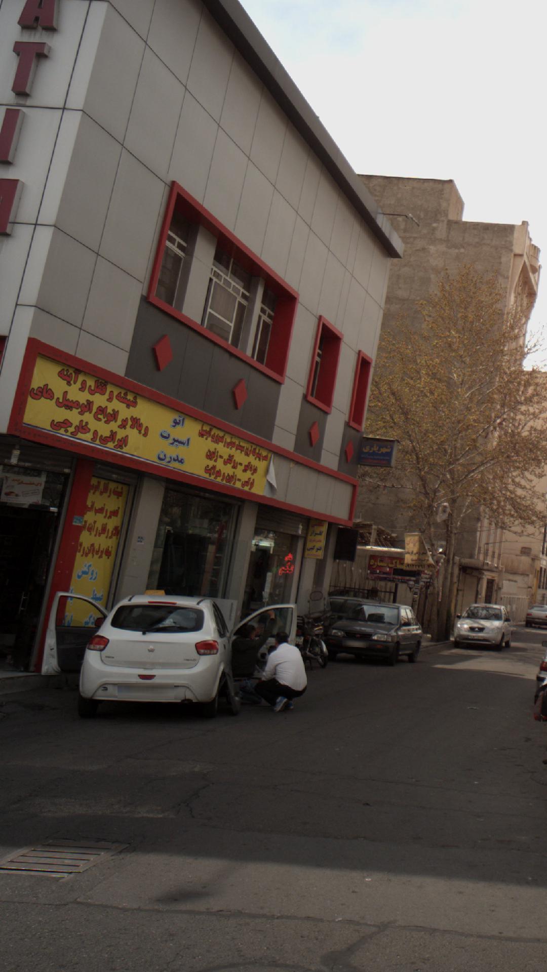 اتو اسپرت مدرن
