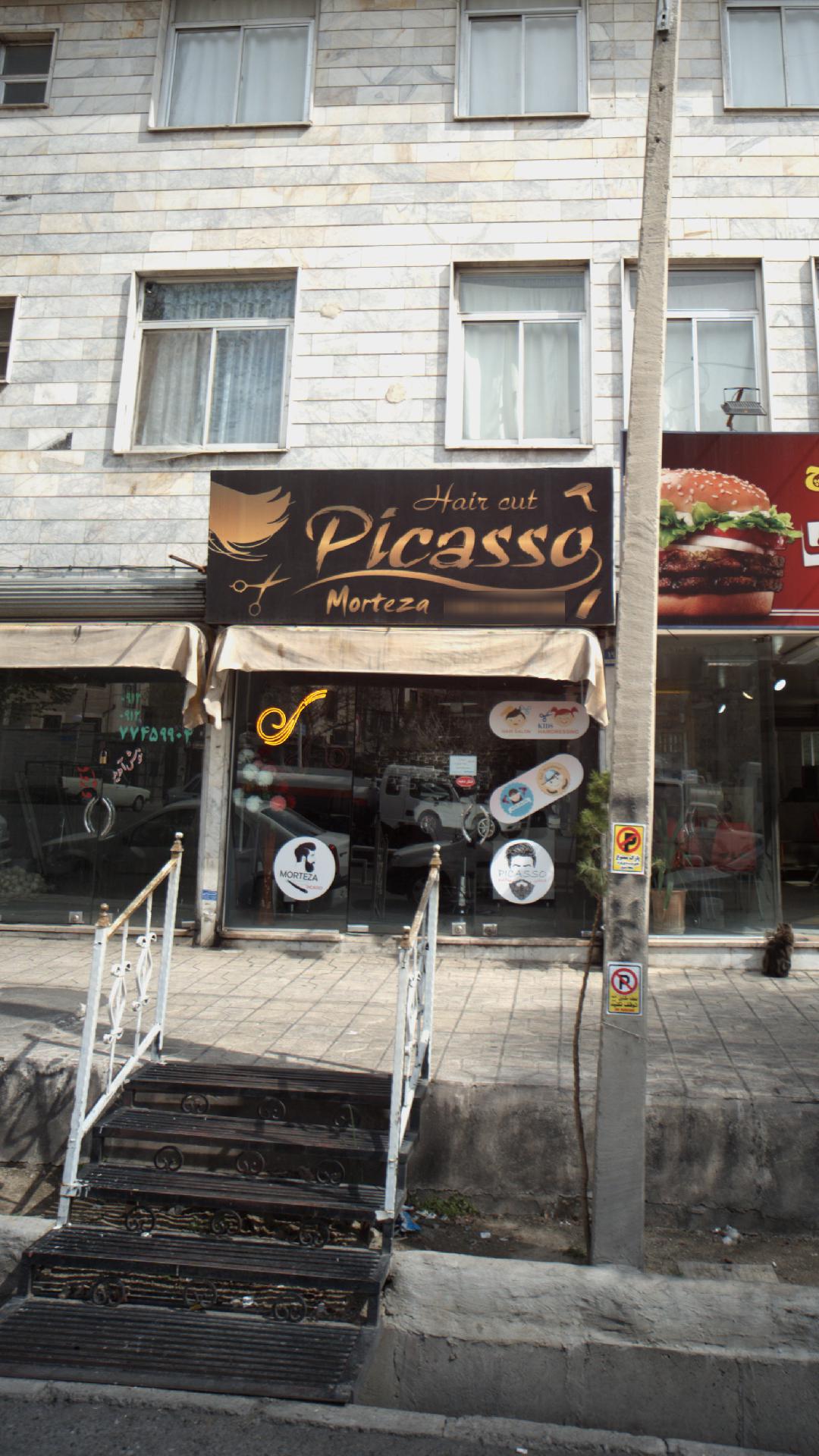 پیرایش مرتضی