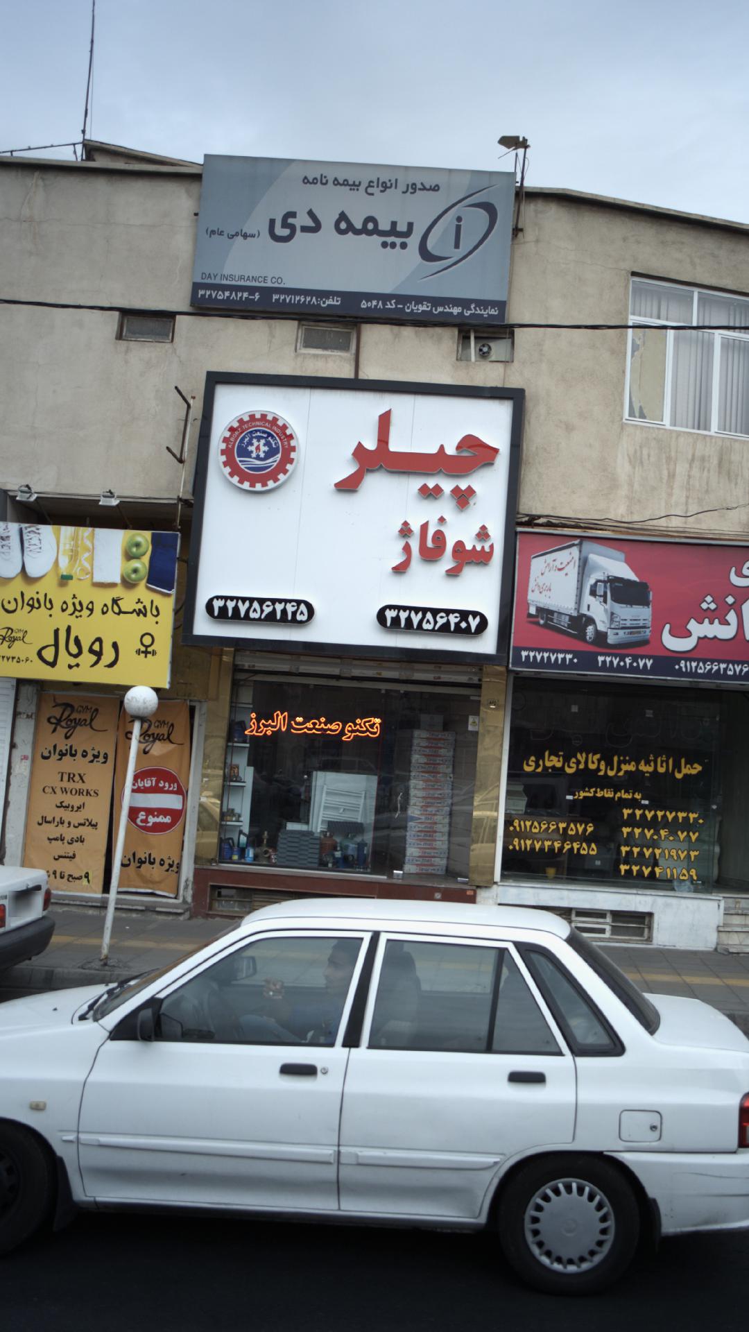بیمه دی
