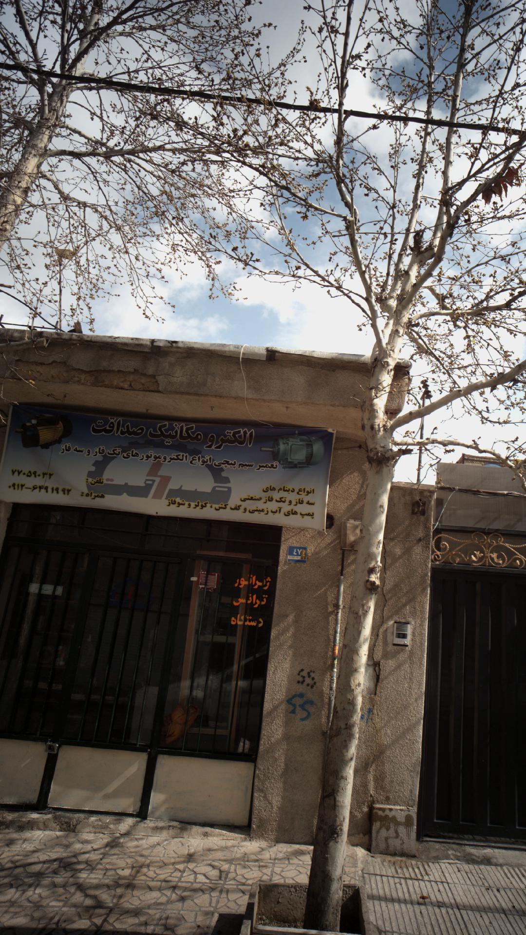 الکترو مکانیک صداقت