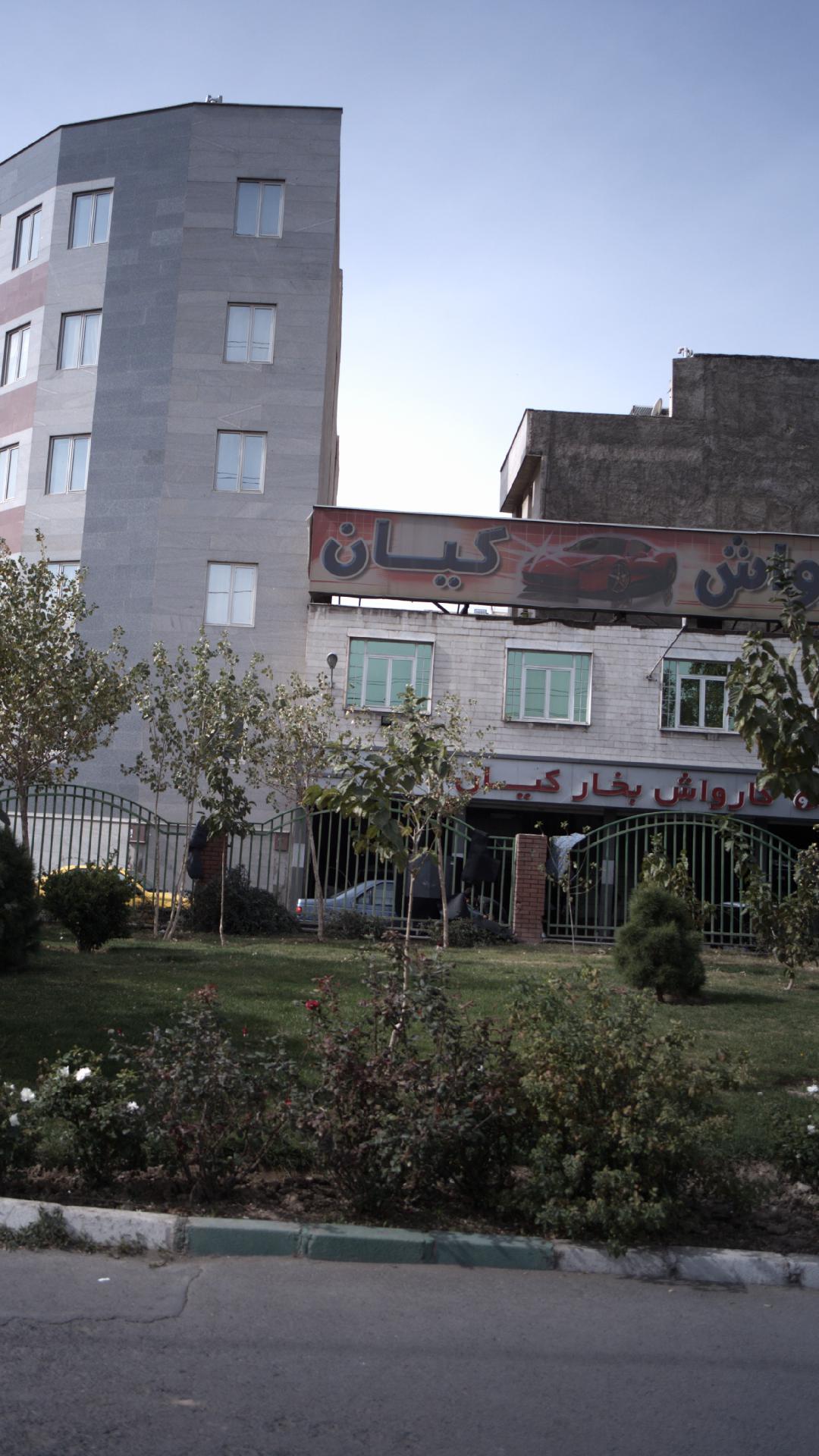 کارواش بخار کیان