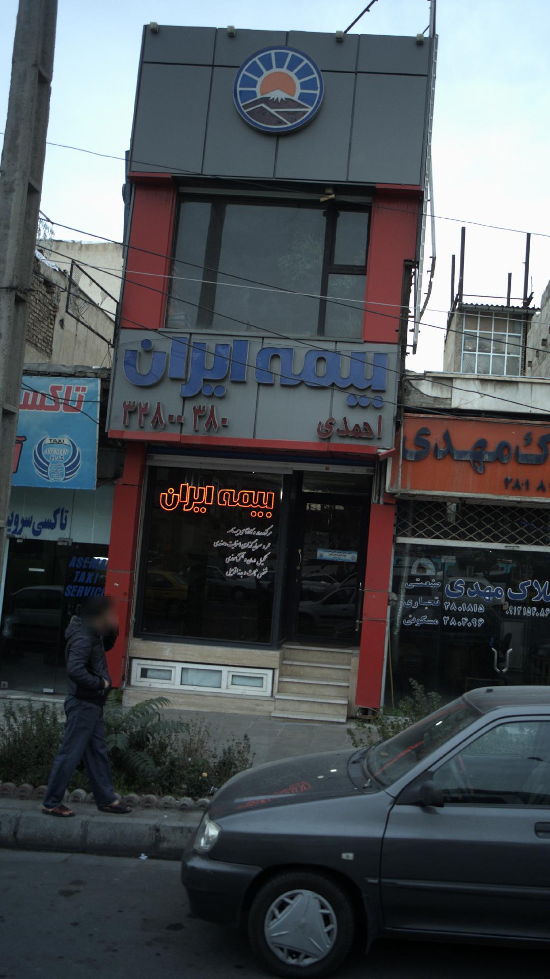 بیمه ایران