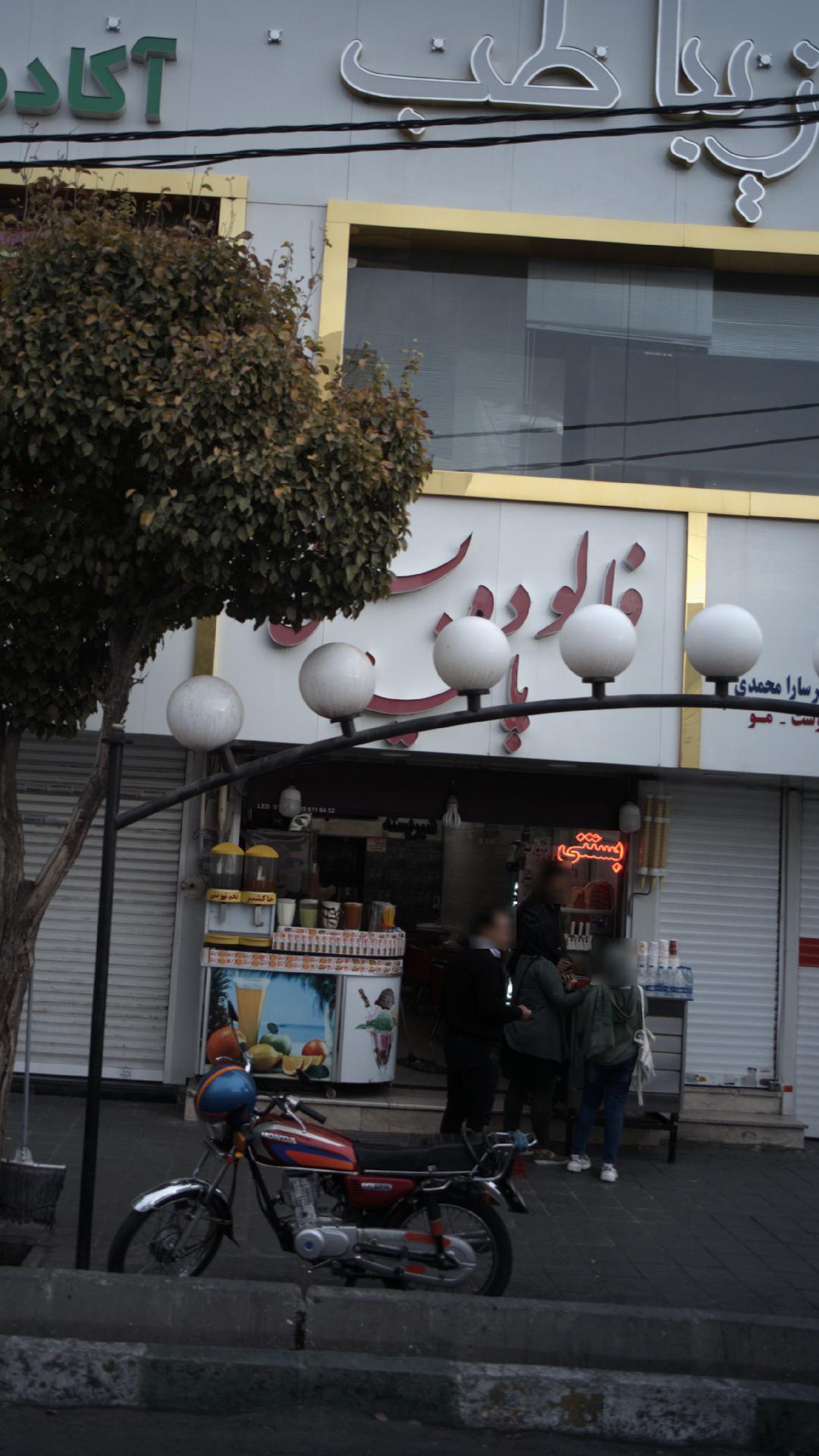 مرکز پوست مو و زیبایی دکتر سارا محمدی
