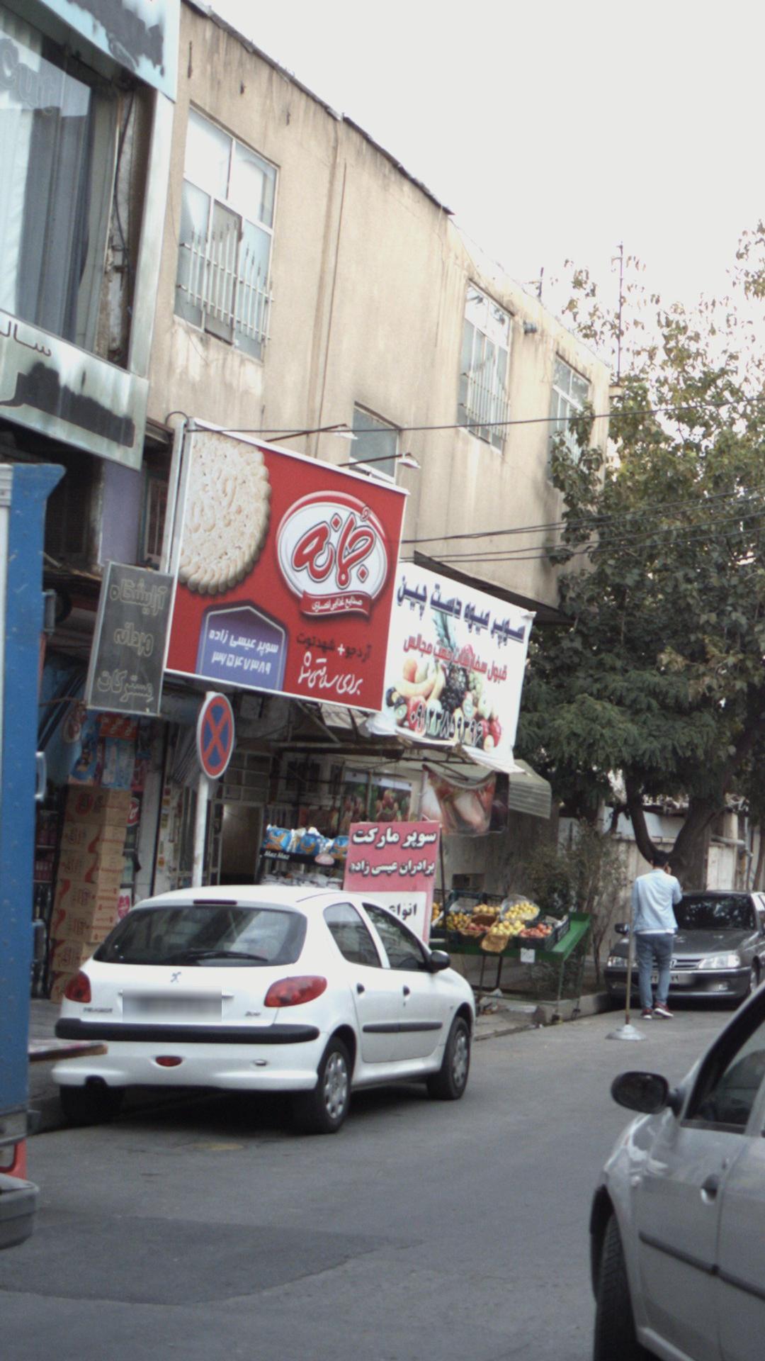 آرایشگاه مردانه مستر کات