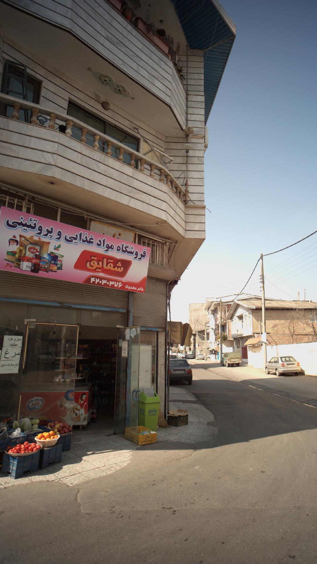 فروشگاه مواد غذایی و پروتئینی شقایق