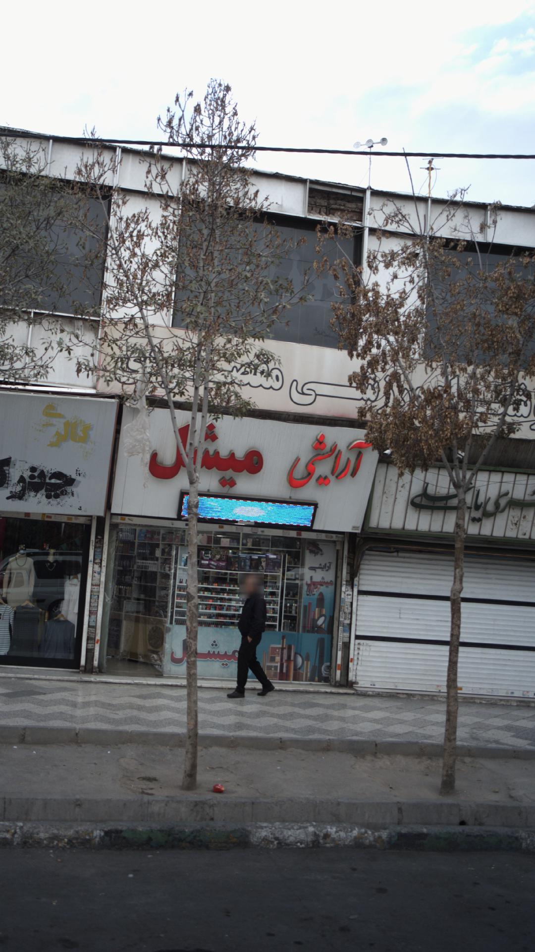 فروشگاه ورزشی مقصودی