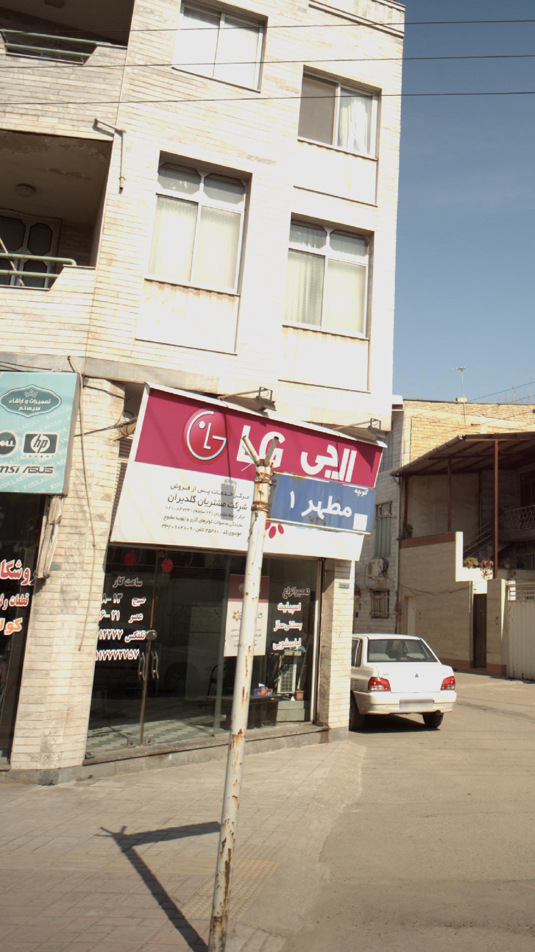 نمایندگی ال جی