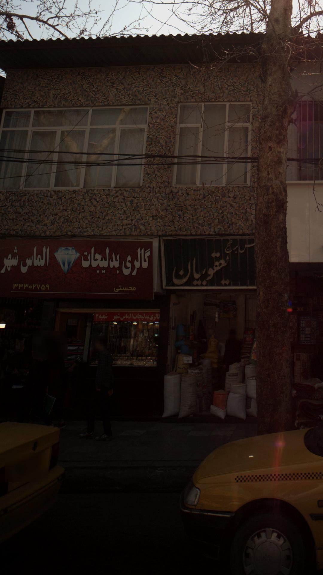 گالری بدلیجات الماس شهر