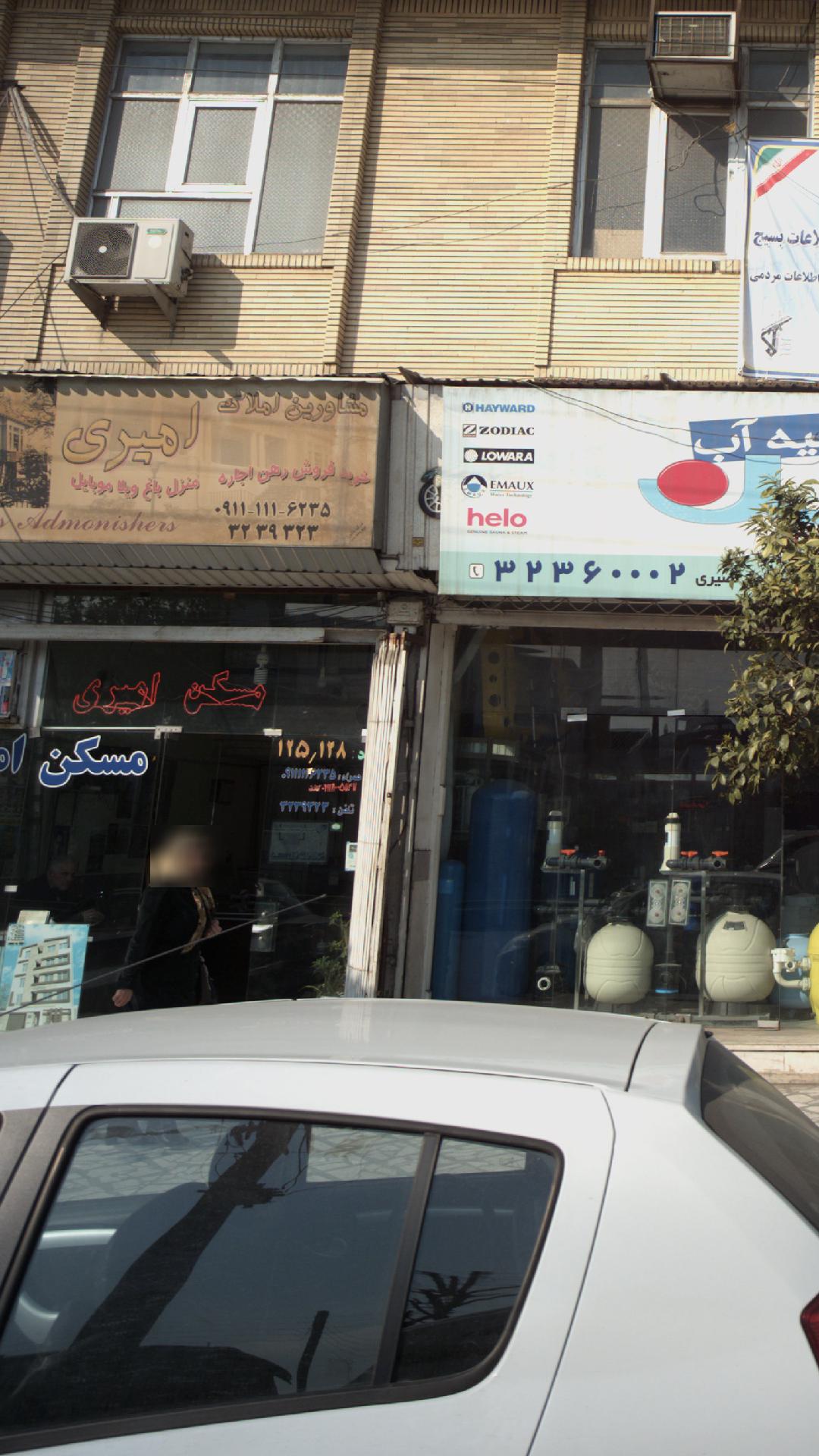 مشاورین املاک امیری