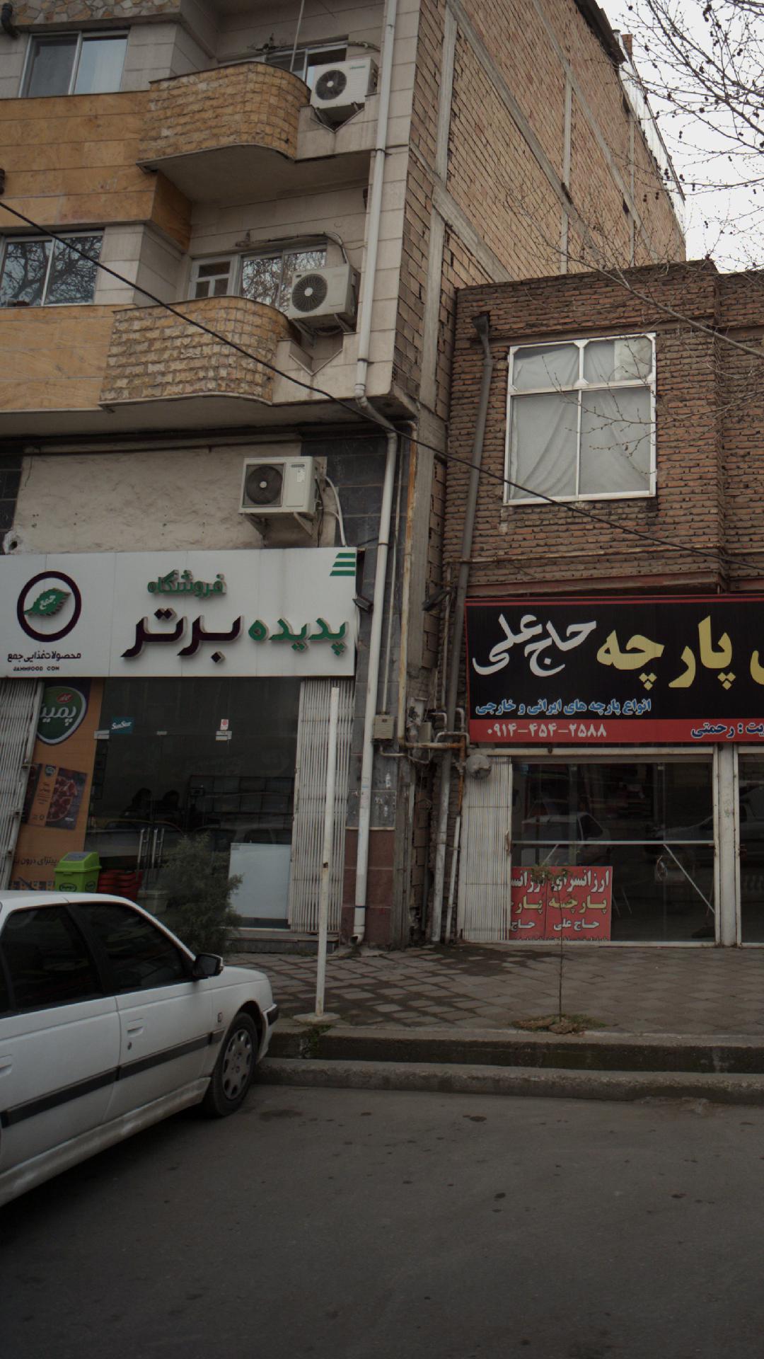 فروشگاه پدیده برتر