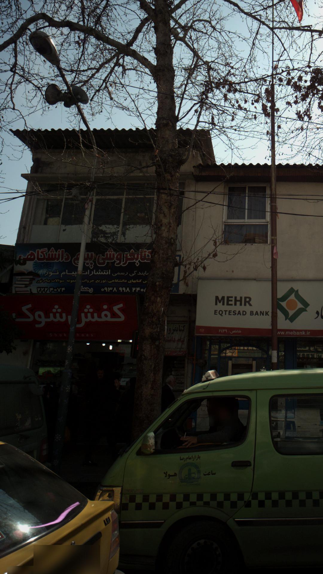 کتاب‌ فروشی پیام دانشگاهی