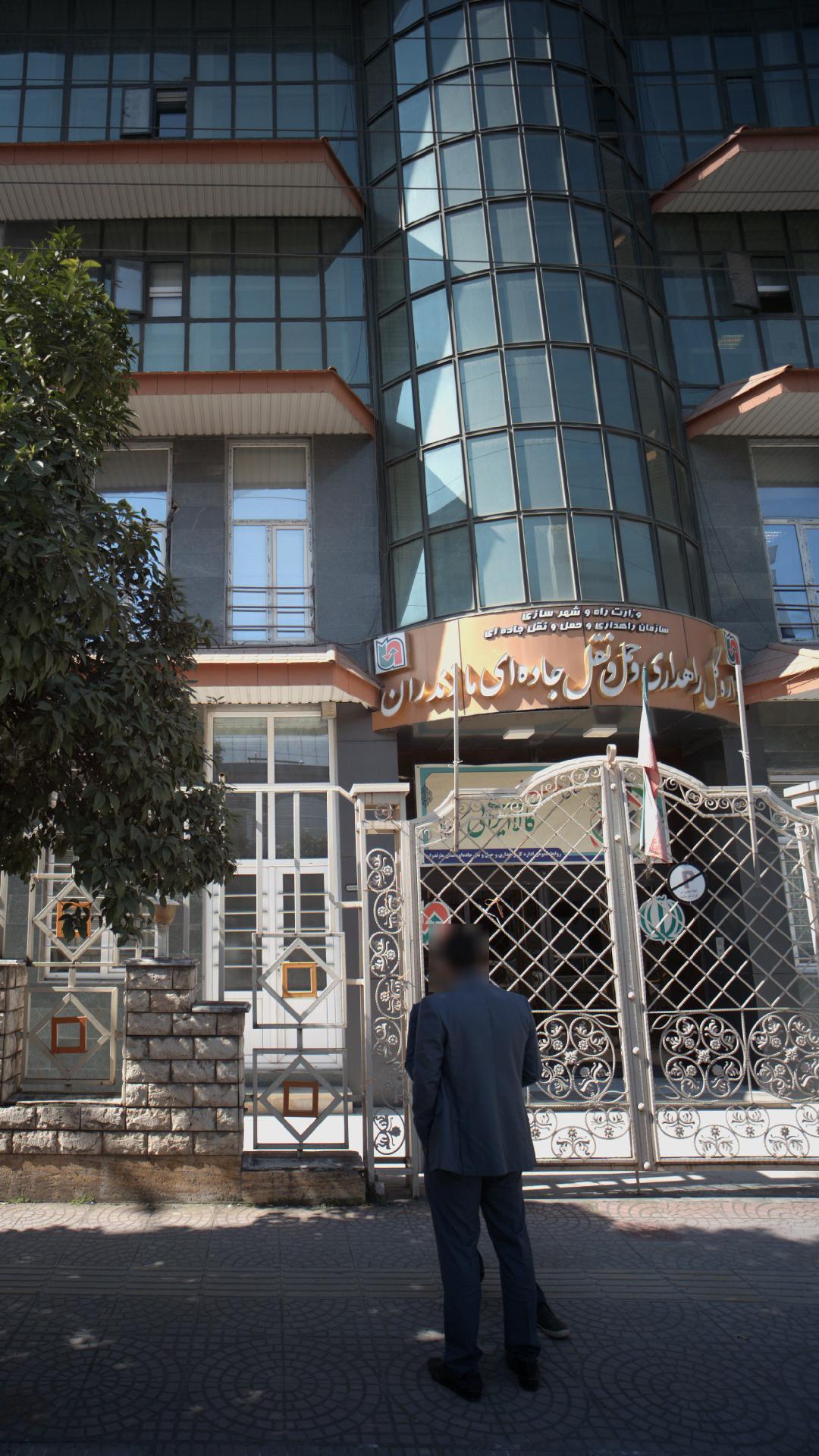 اداره کل راهداری حمل و نقل جاده ای مازندران