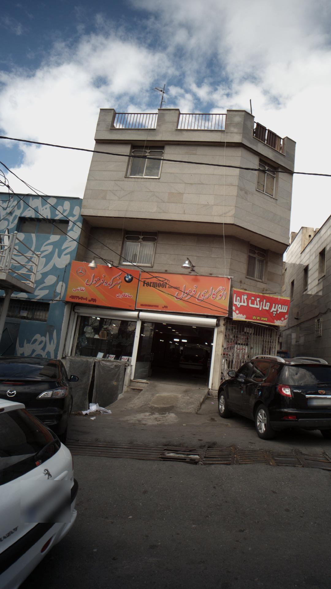 هنرکده فرمول