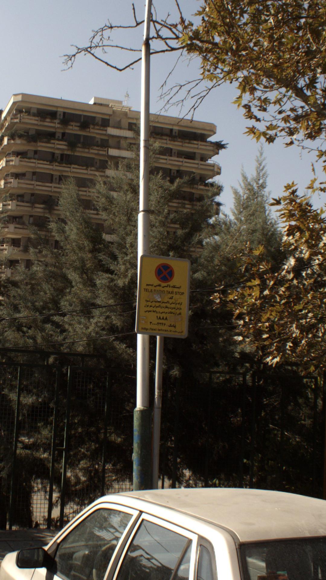 ایستگاه تاکسی تلفنی بیسیم