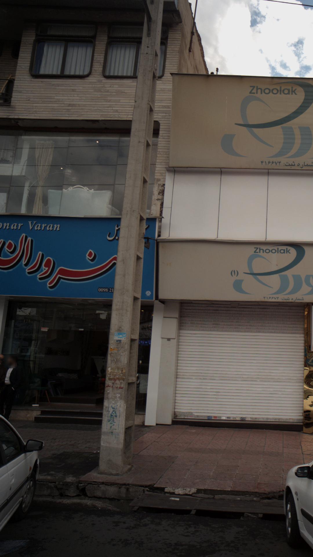 مبل هنر وران