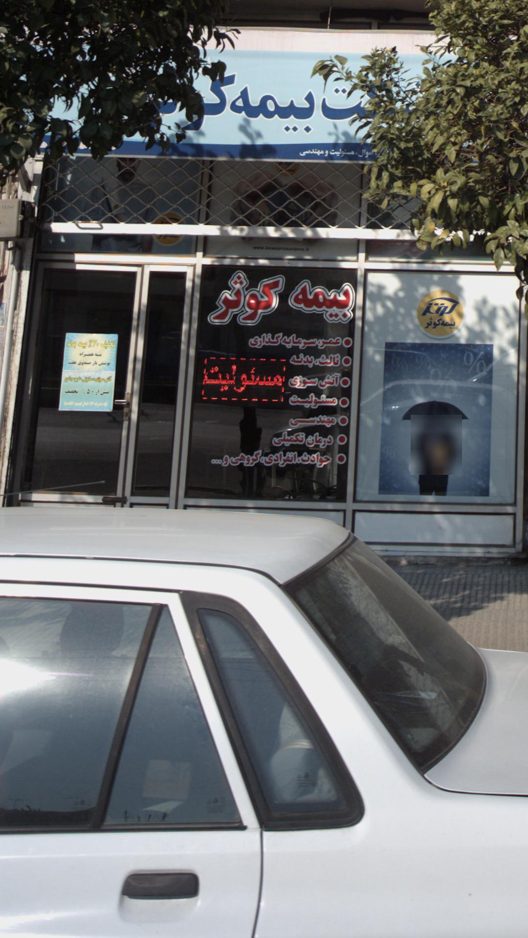 بیمه کوثر