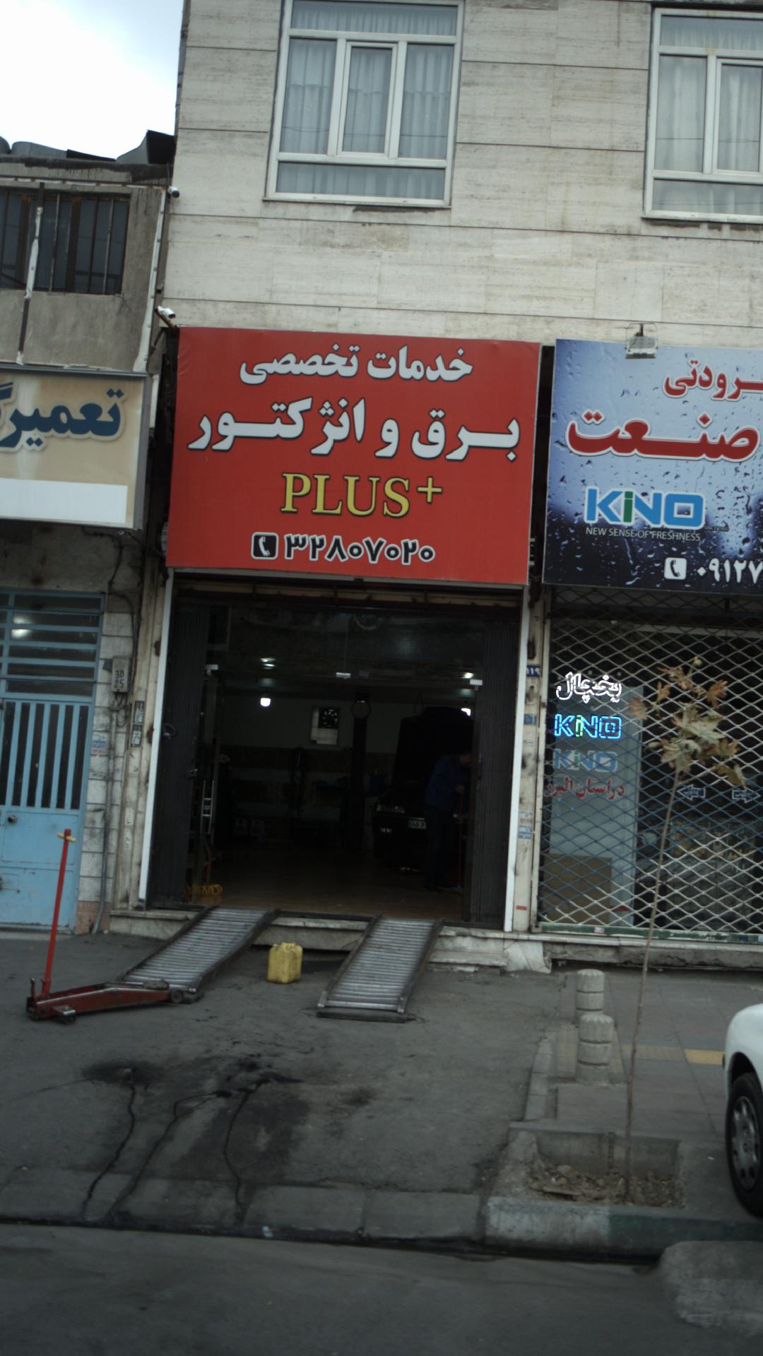خدمات تخصصی برق و انژکتور PLUS