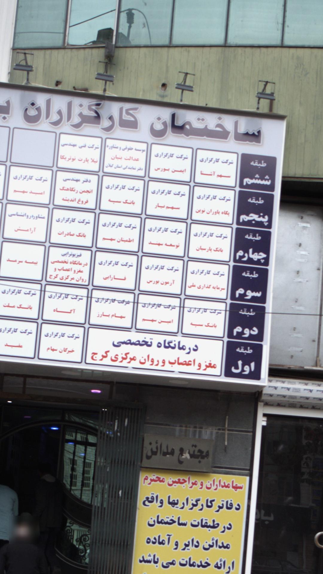 شرکت کارگزاری آزمون بورس